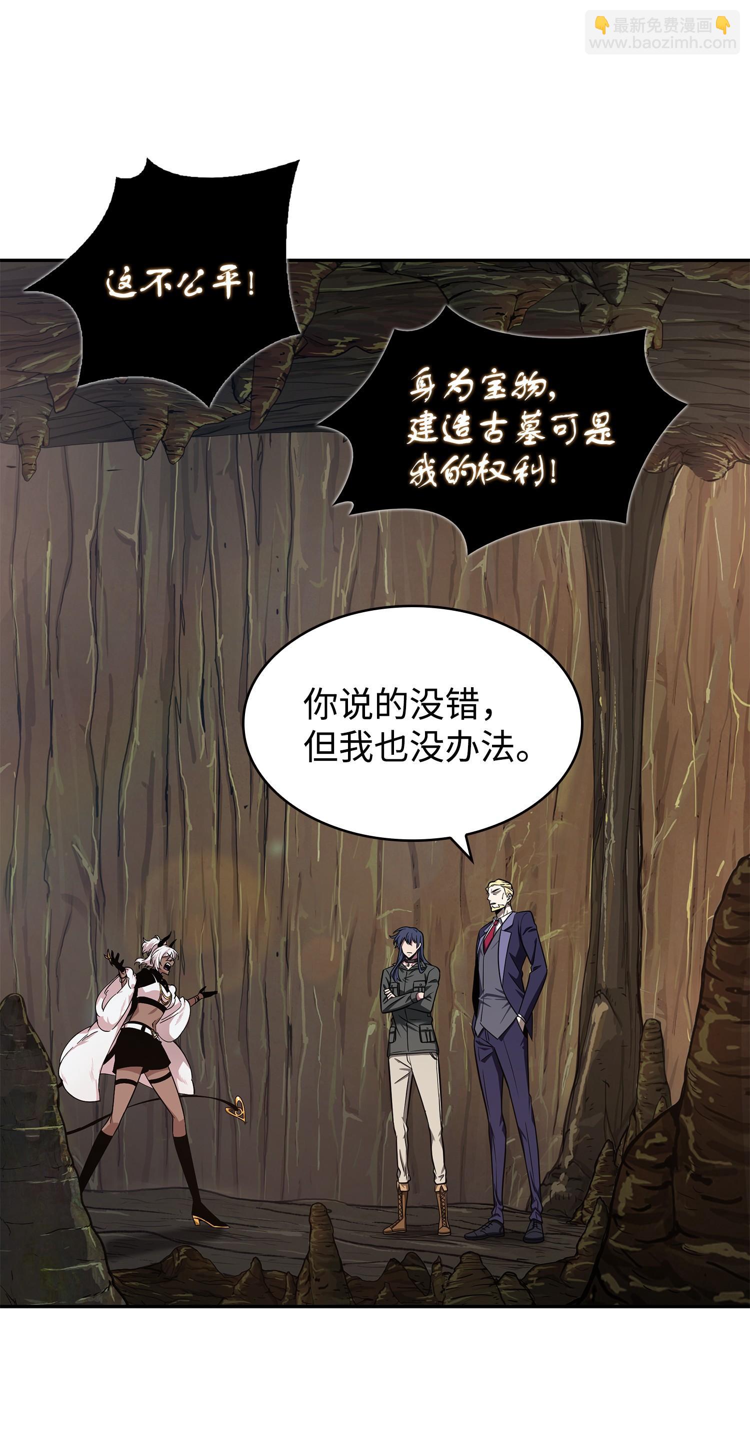 257 探索贪欲之墓61