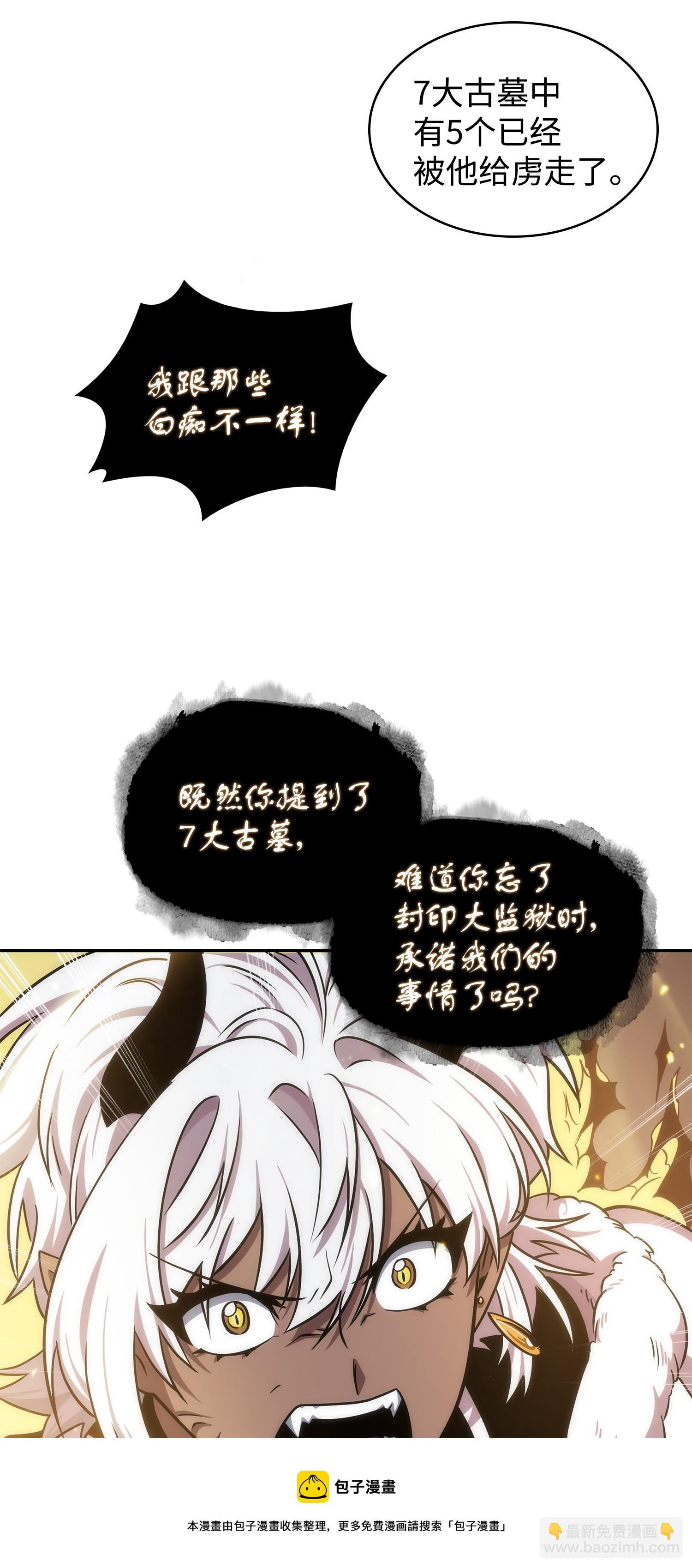 257 探索贪欲之墓64