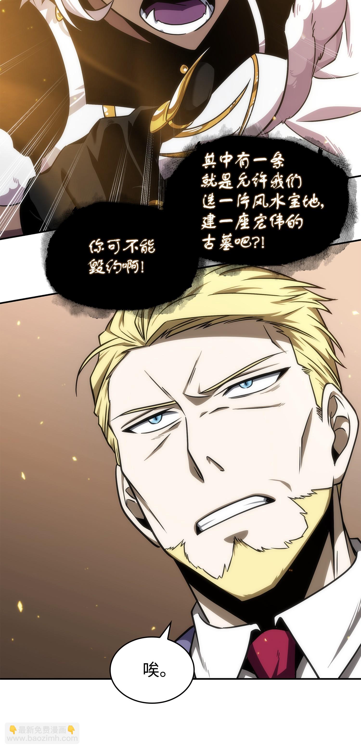 257 探索贪欲之墓65