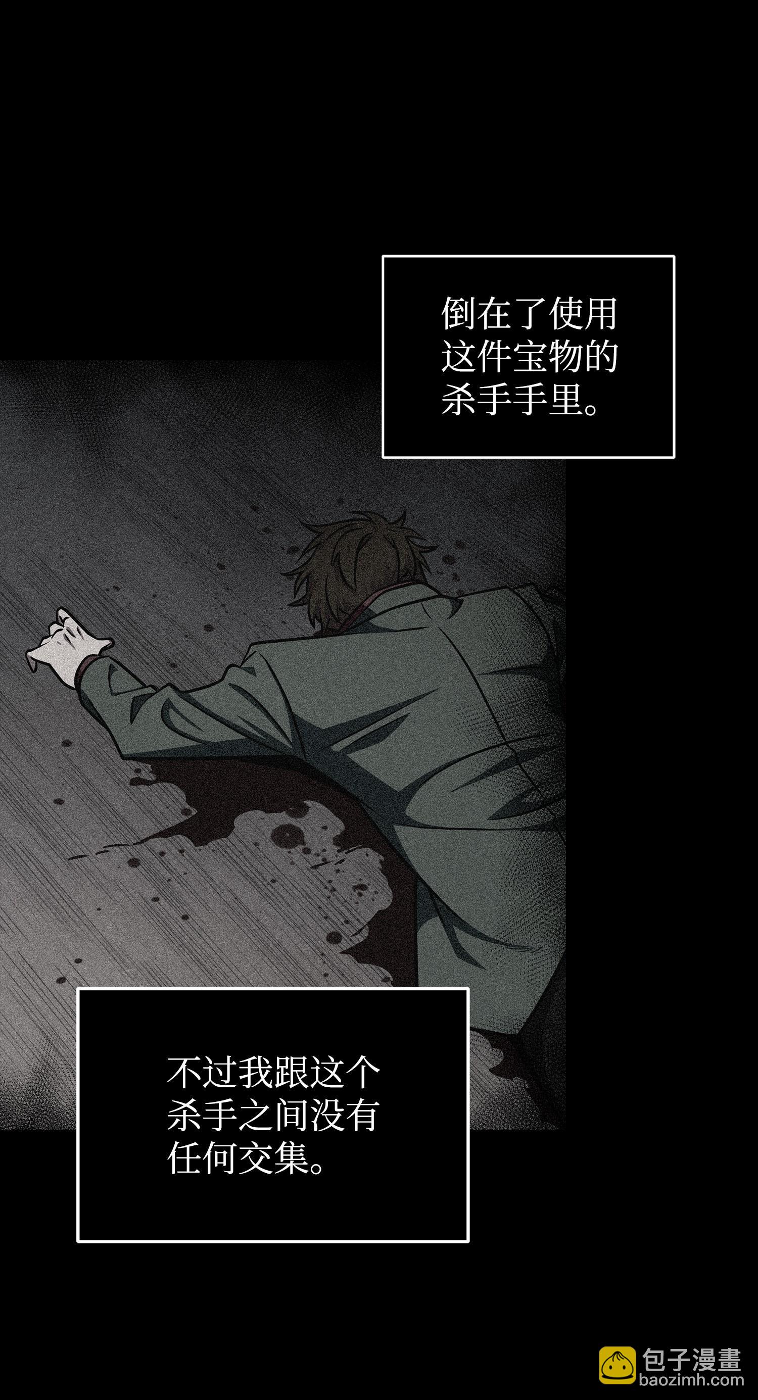 259 抓捕计划15
