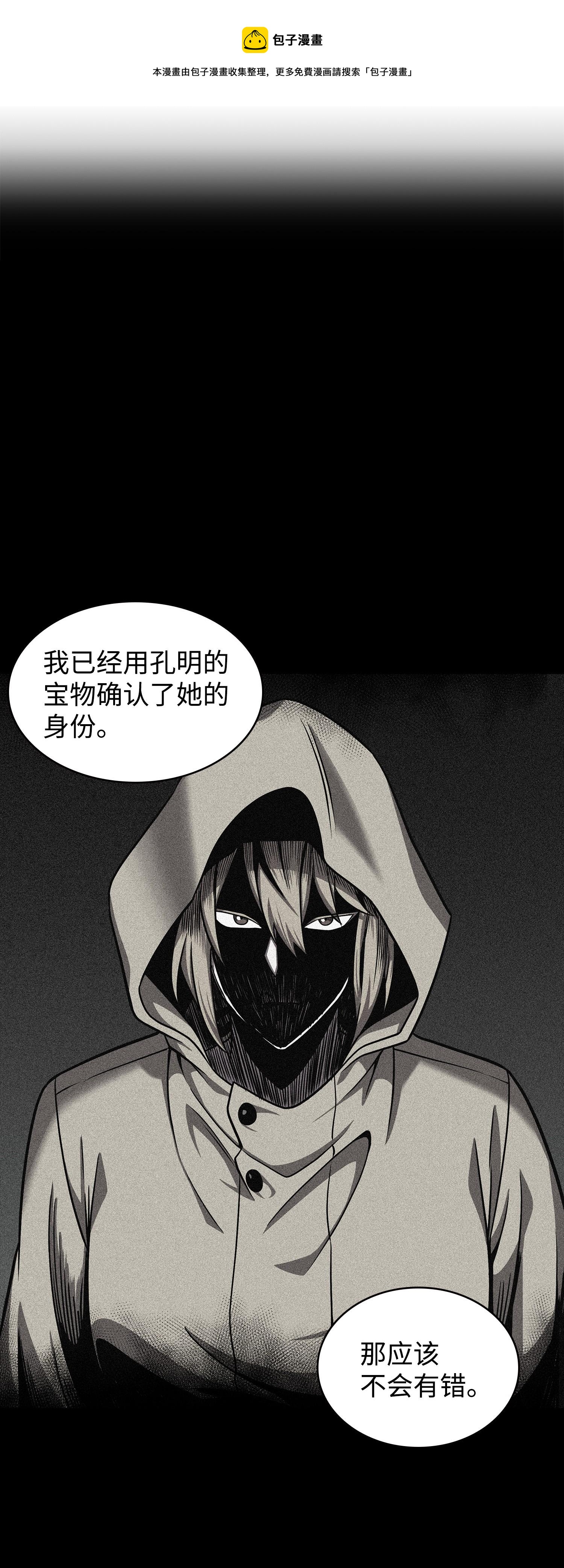 259 抓捕计划24