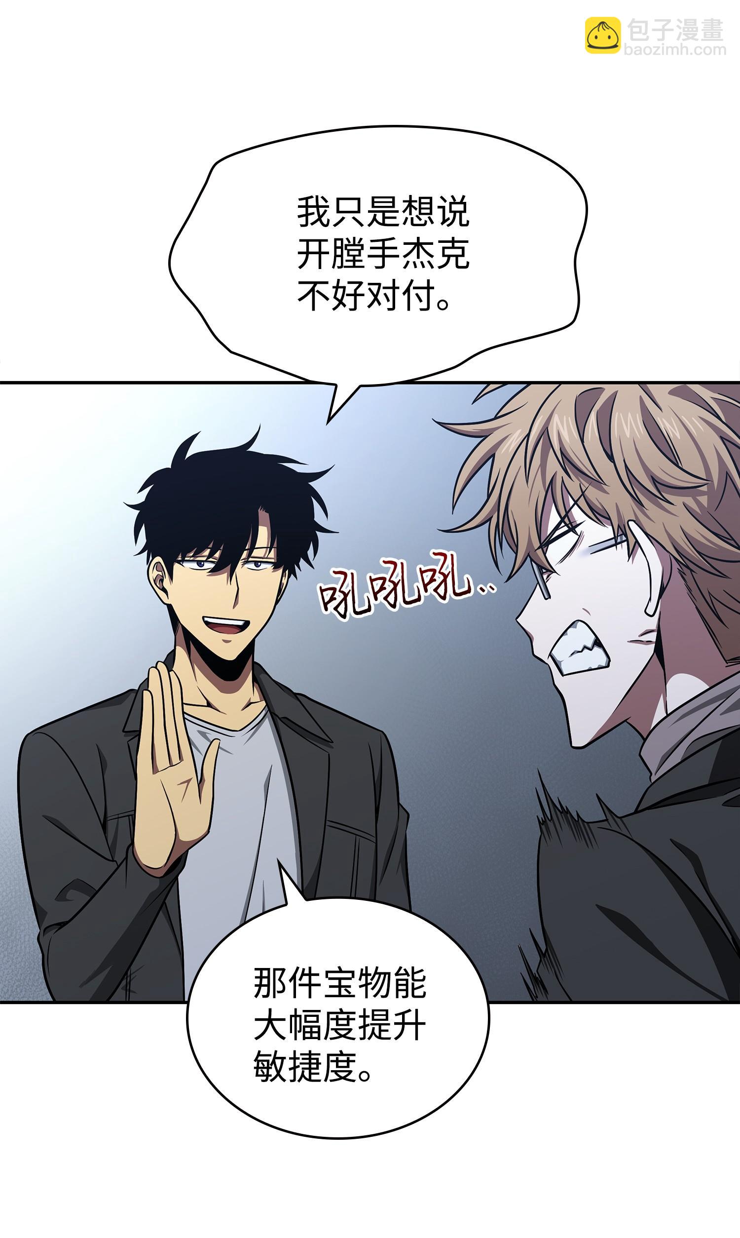 259 抓捕计划30