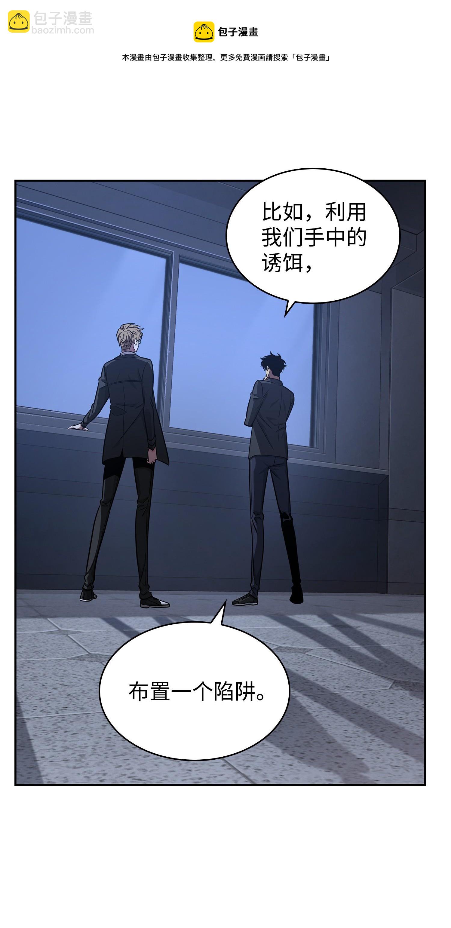 259 抓捕计划32