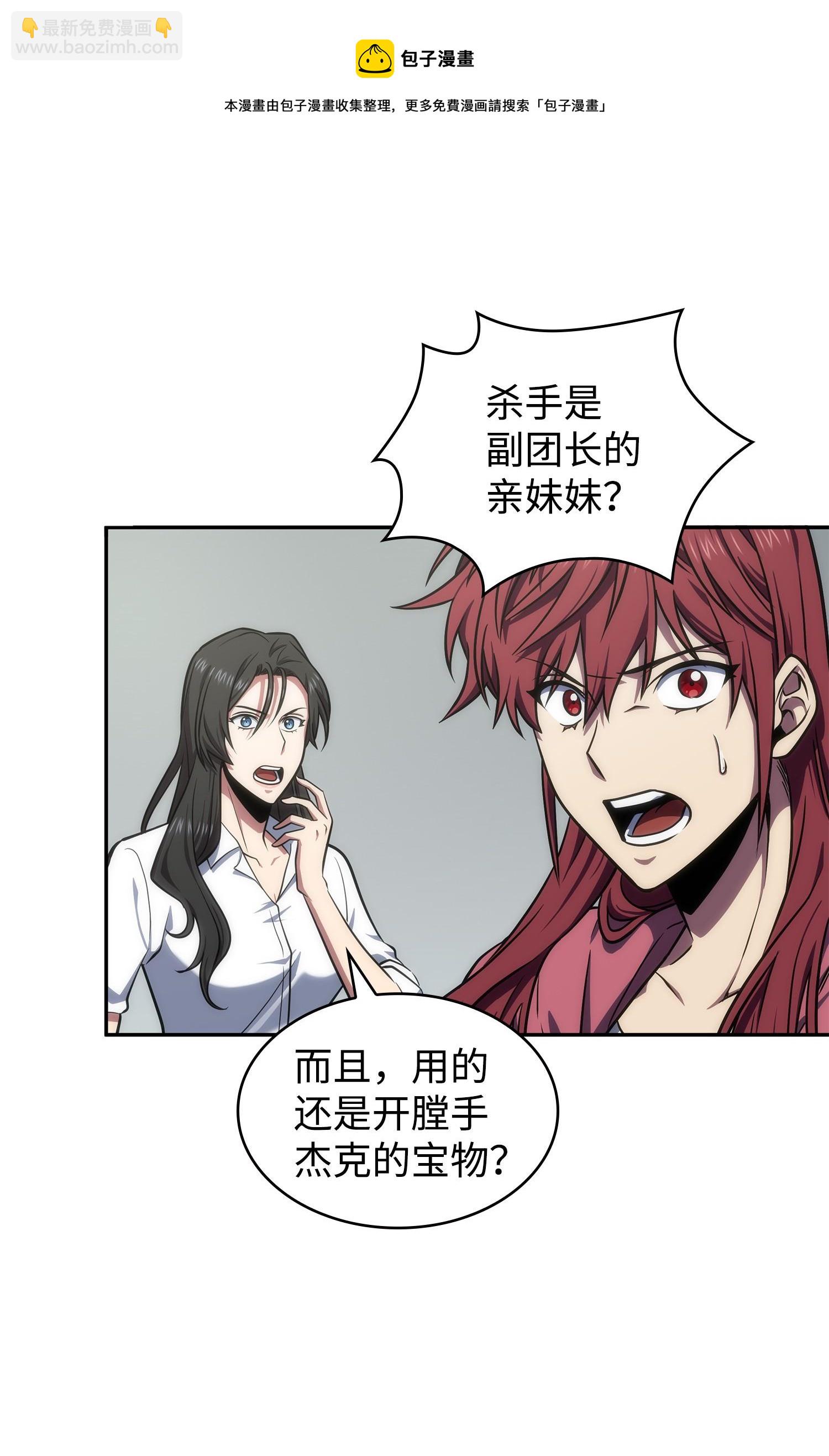 259 抓捕计划36