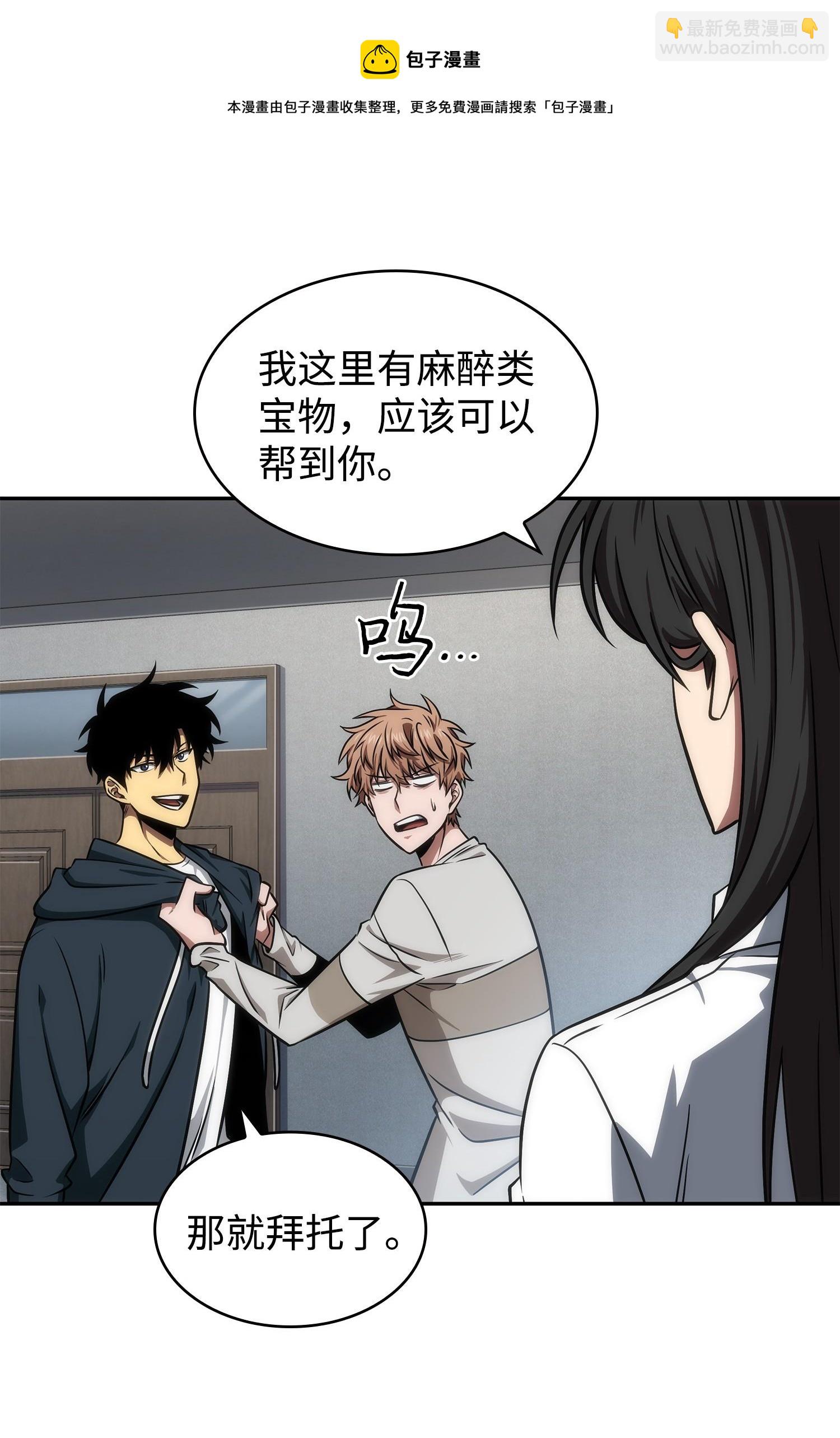 259 抓捕计划40