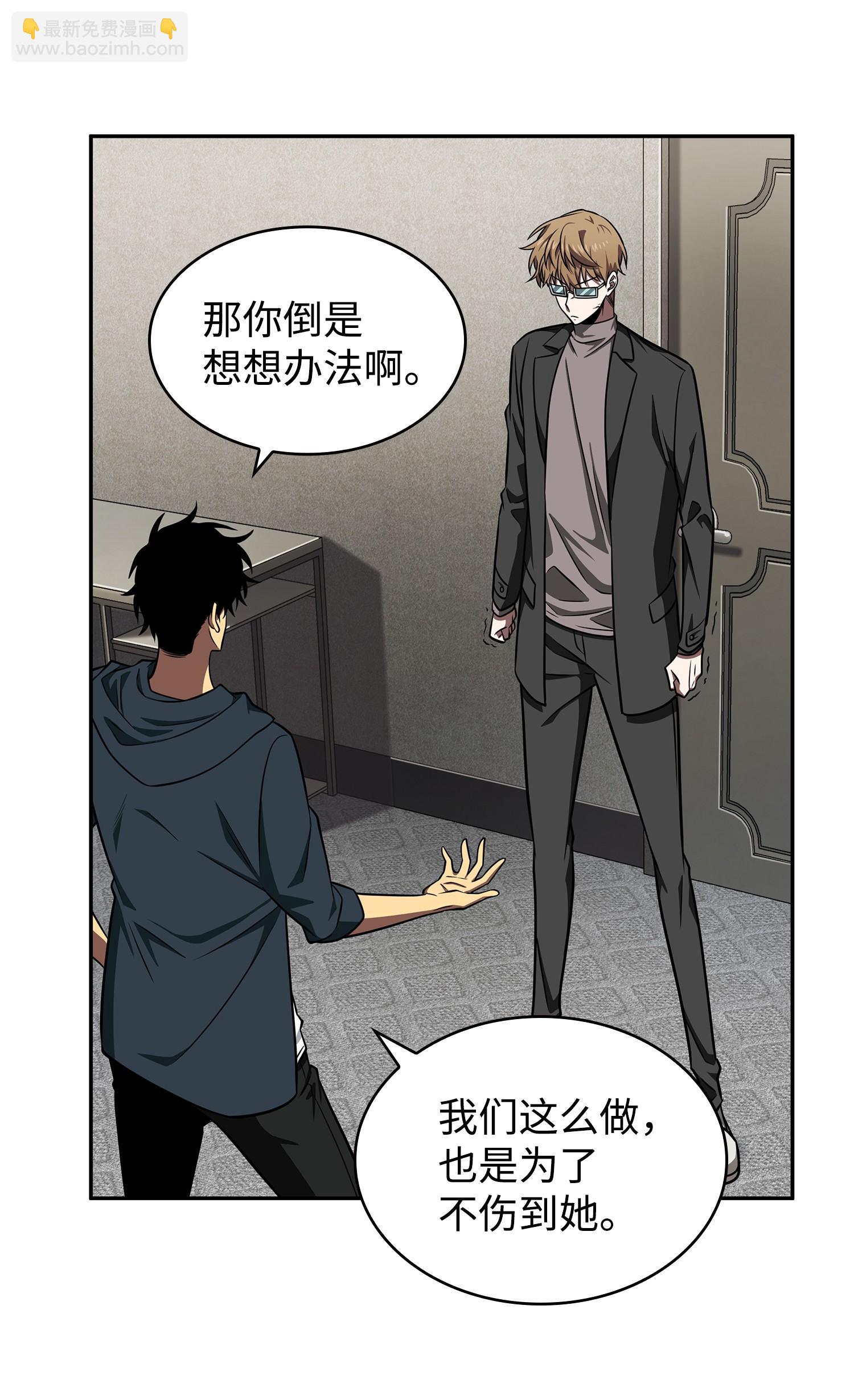 259 抓捕计划51