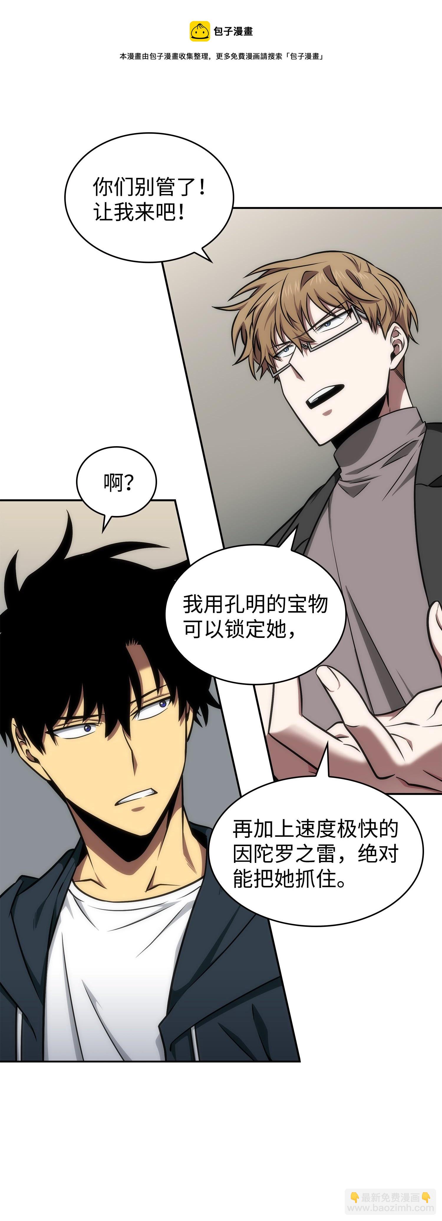 259 抓捕计划52