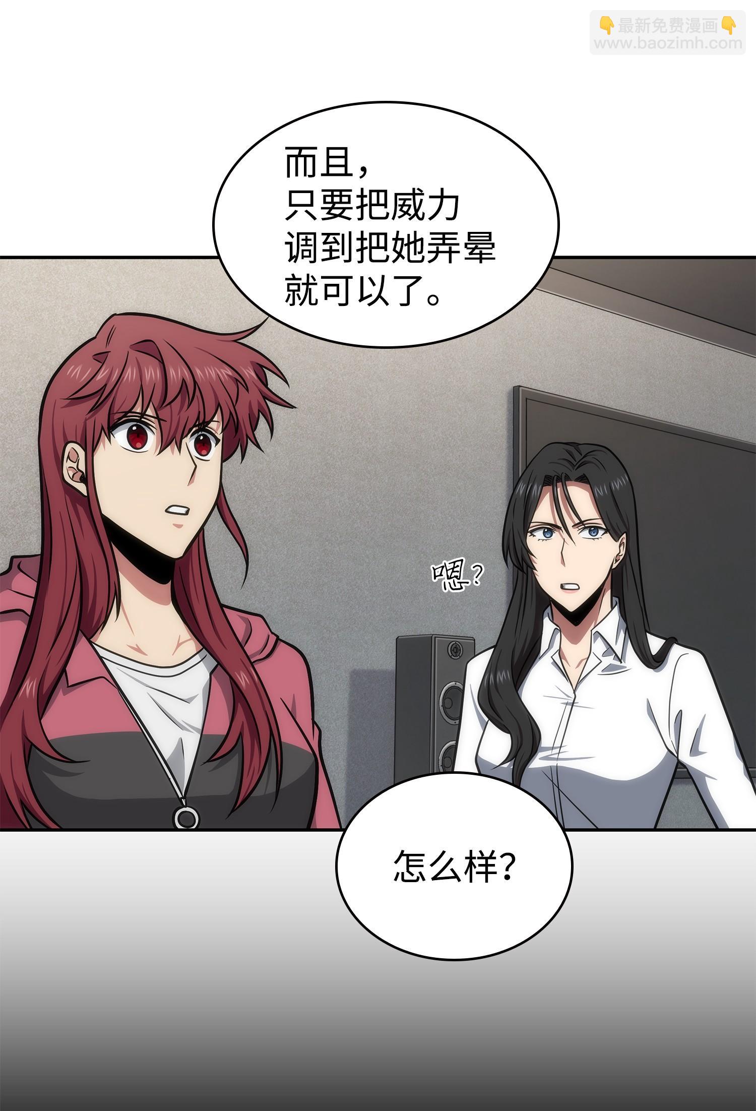 259 抓捕计划53