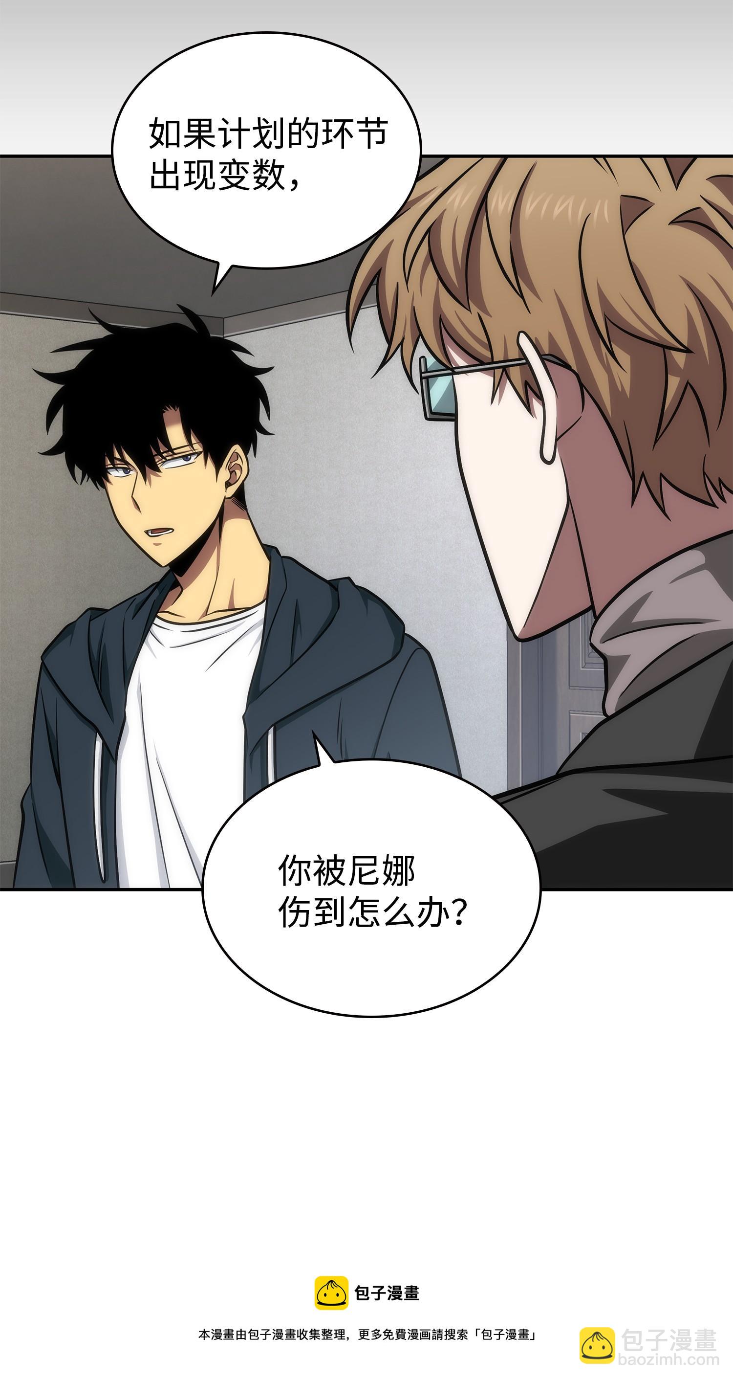 259 抓捕计划56