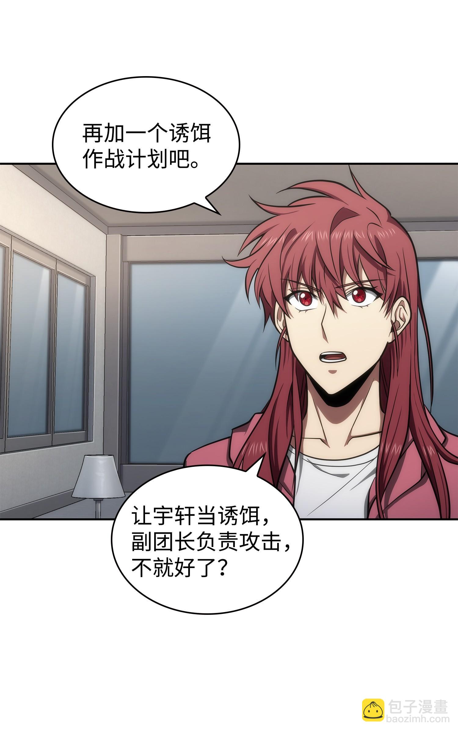 259 抓捕计划59