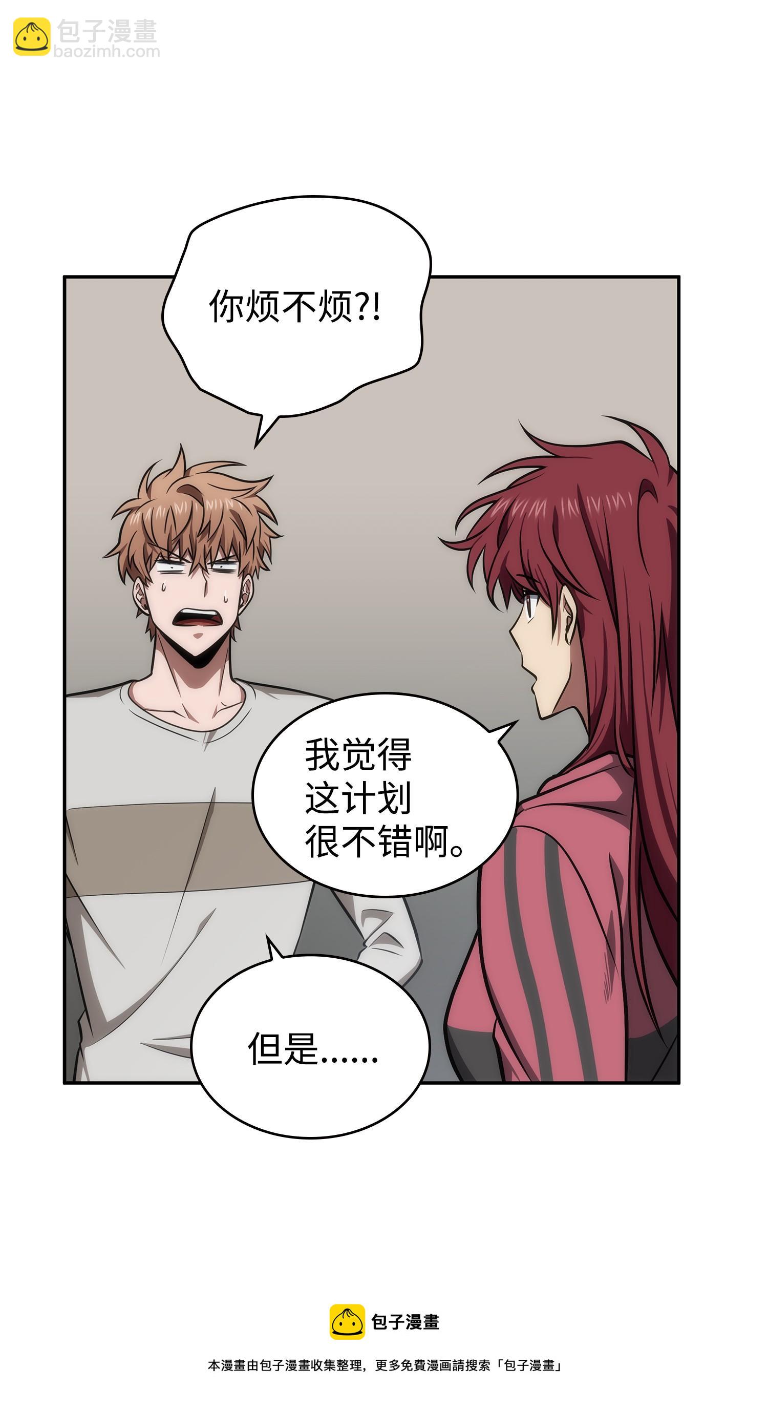 259 抓捕计划60