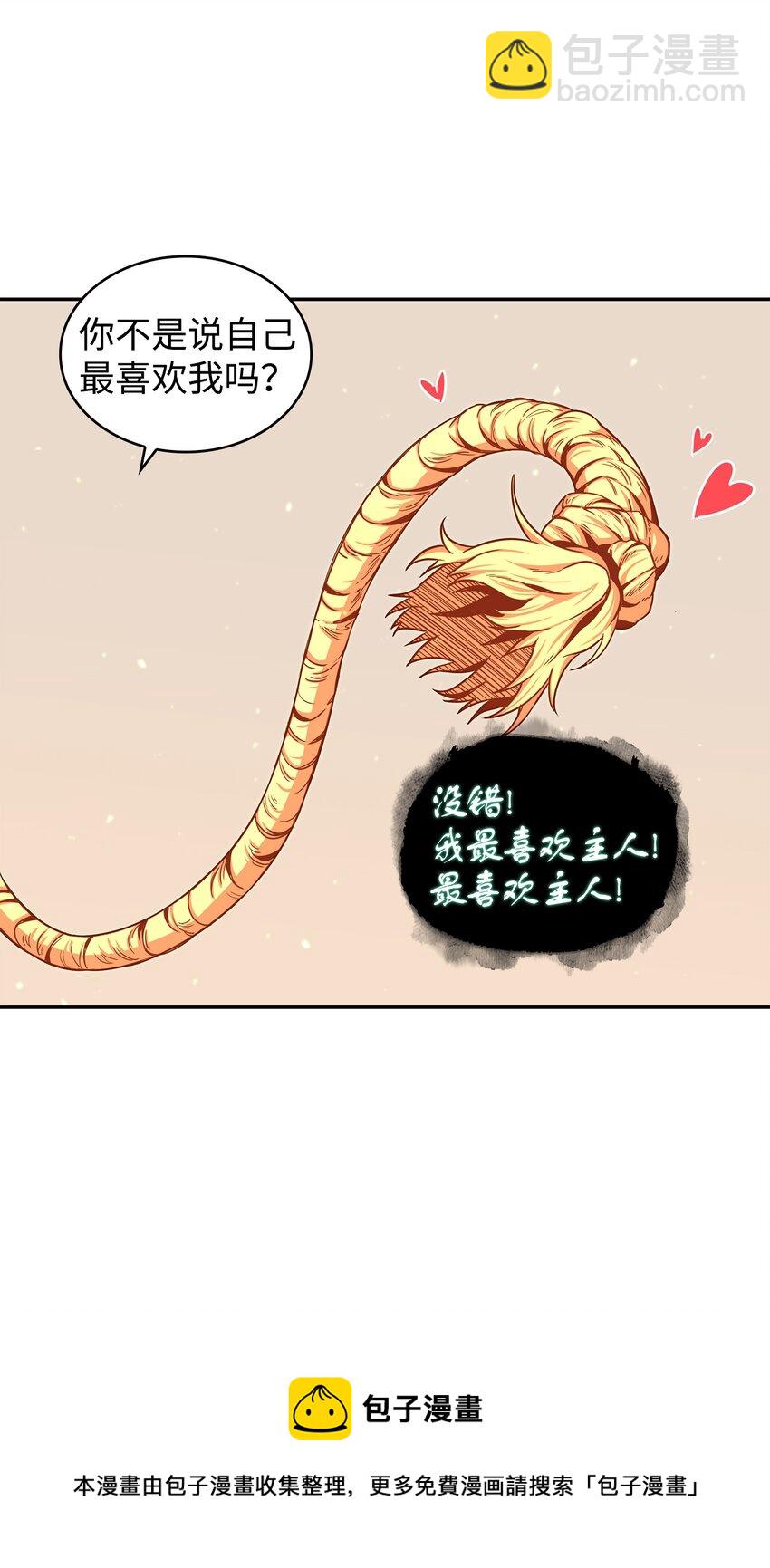 263 亲自前去48