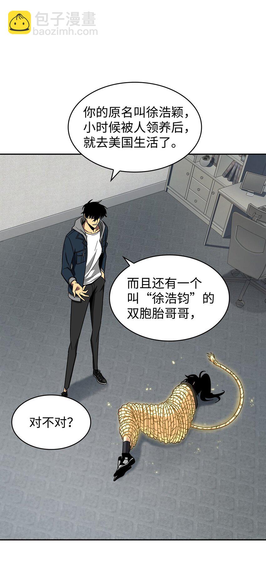 264 邪恶的宝物11