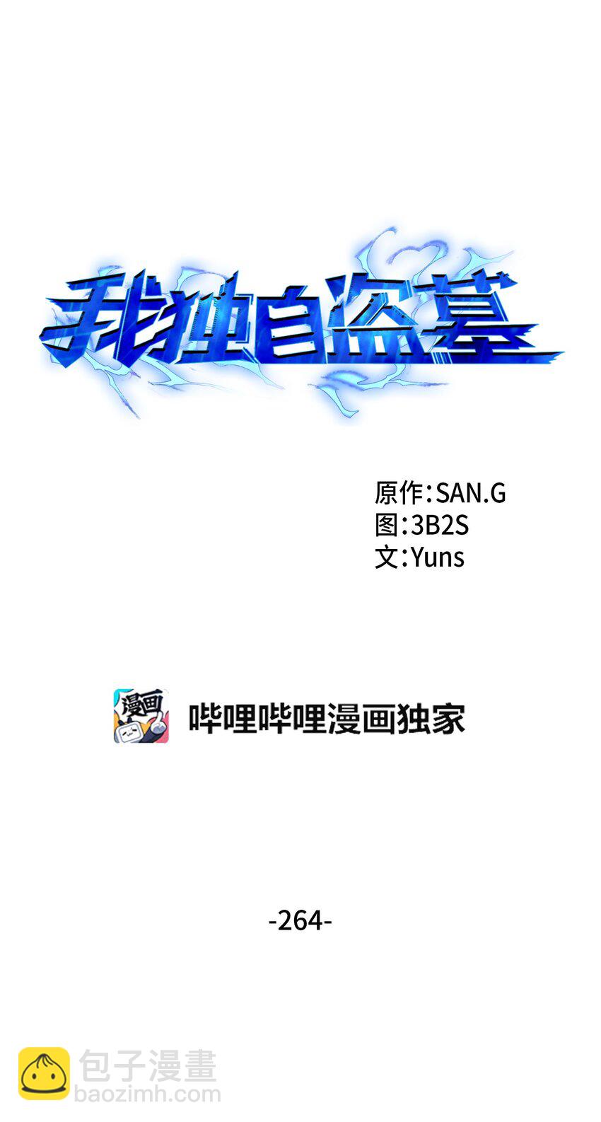 264 邪恶的宝物15