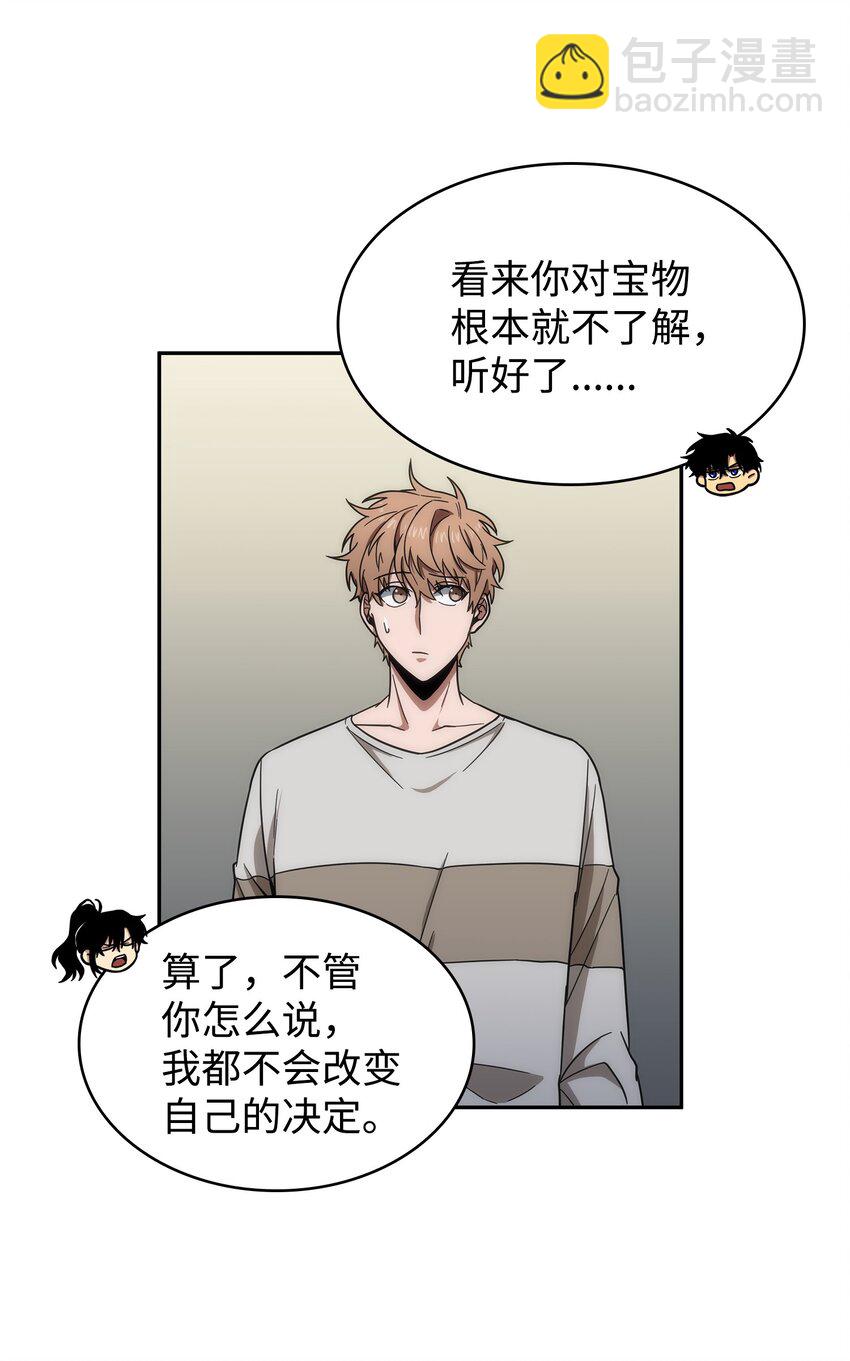 264 邪恶的宝物23