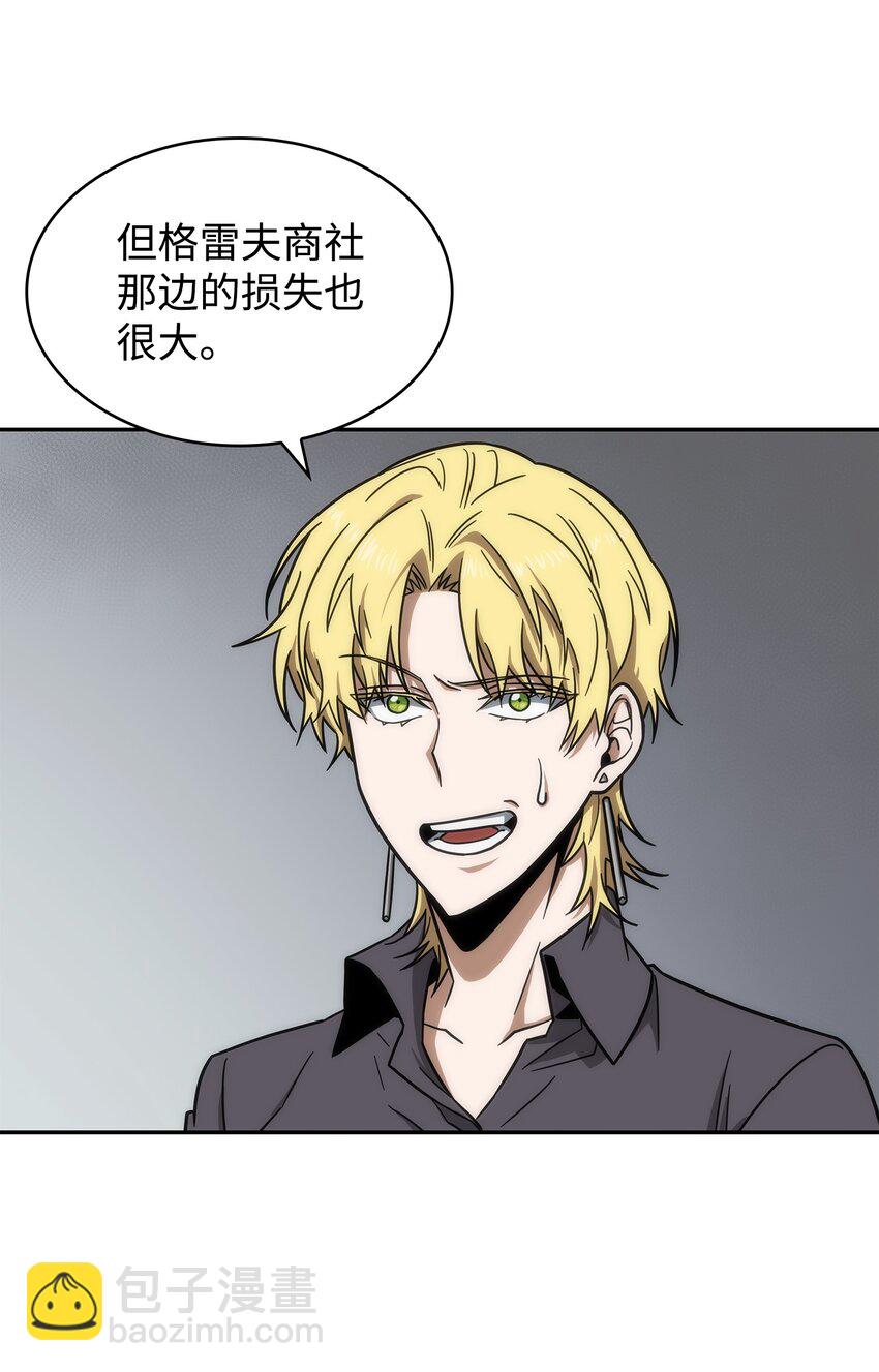 264 邪恶的宝物58