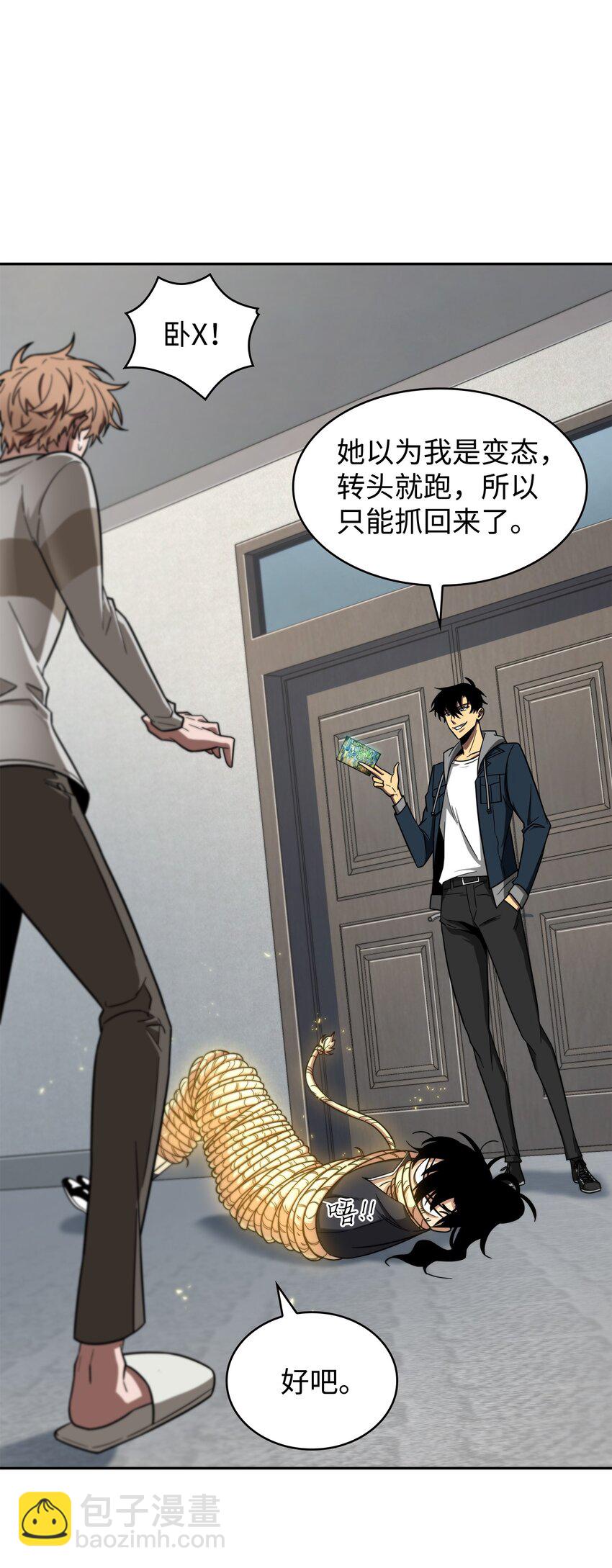 264 邪恶的宝物6