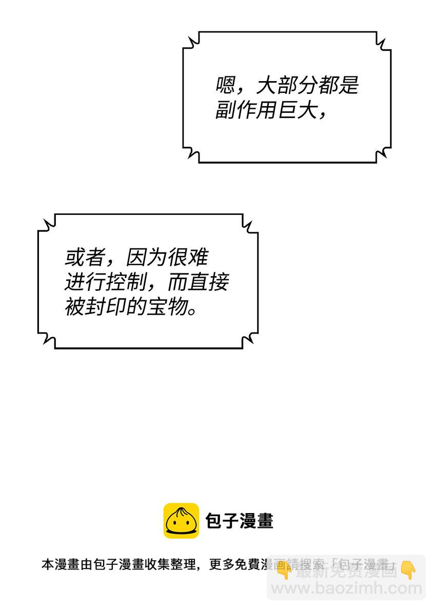 264 邪恶的宝物72