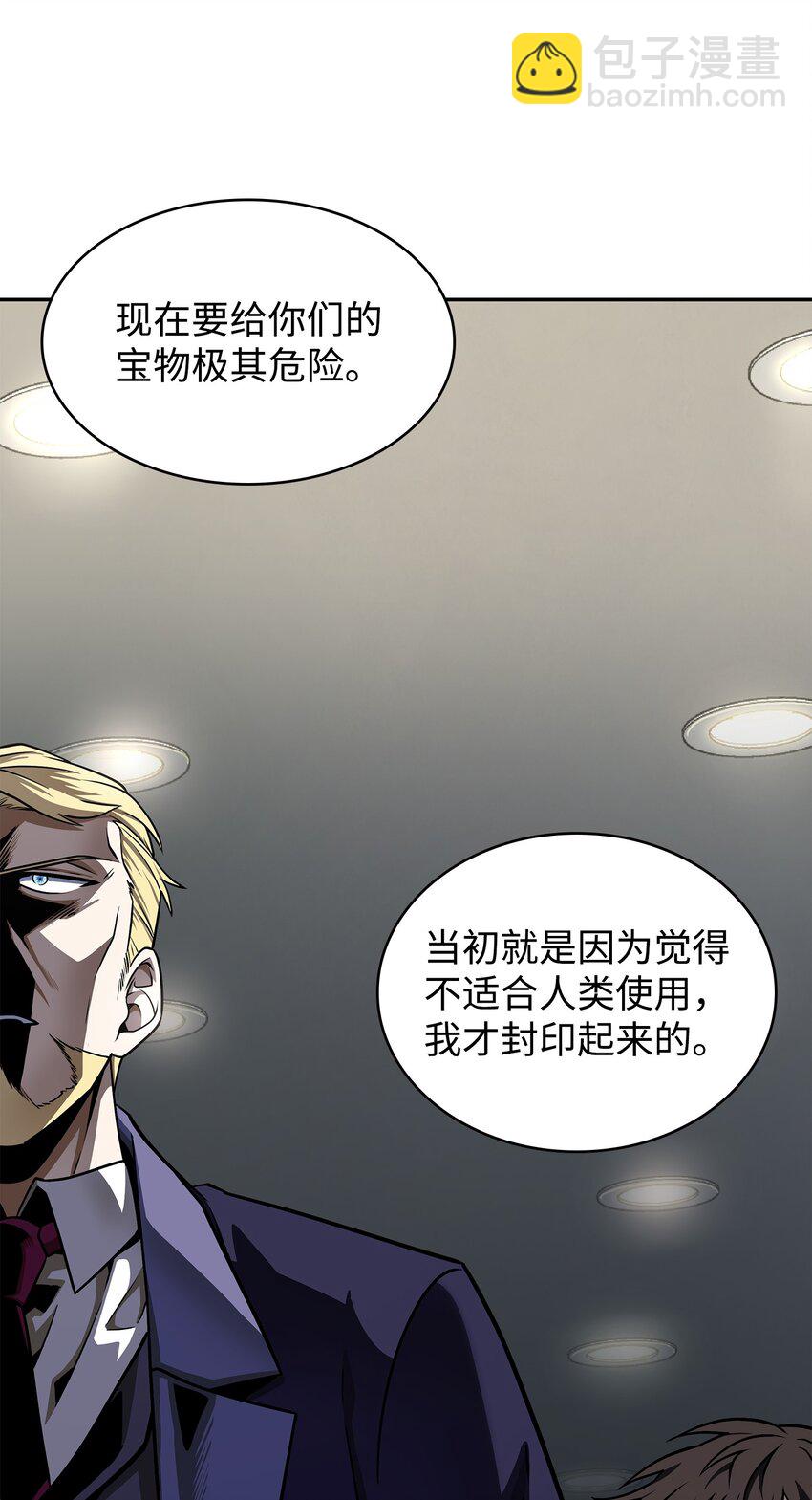 265 新一轮袭击1