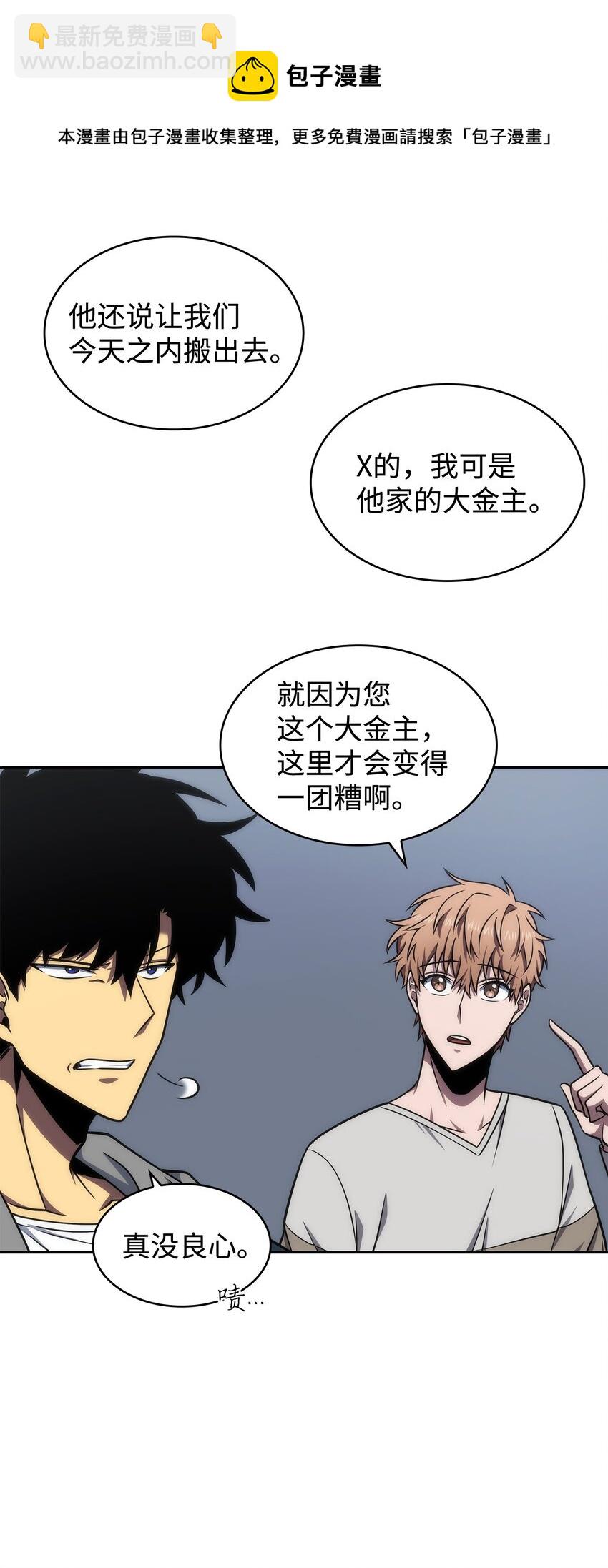 265 新一轮袭击76
