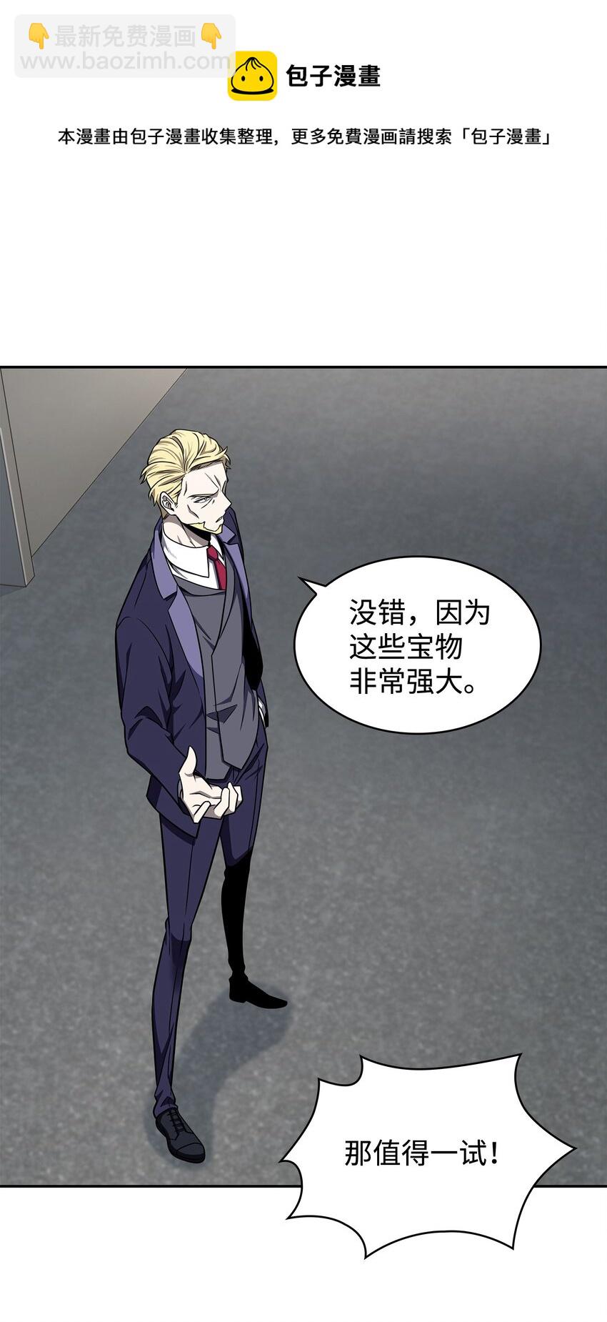 265 新一轮袭击8