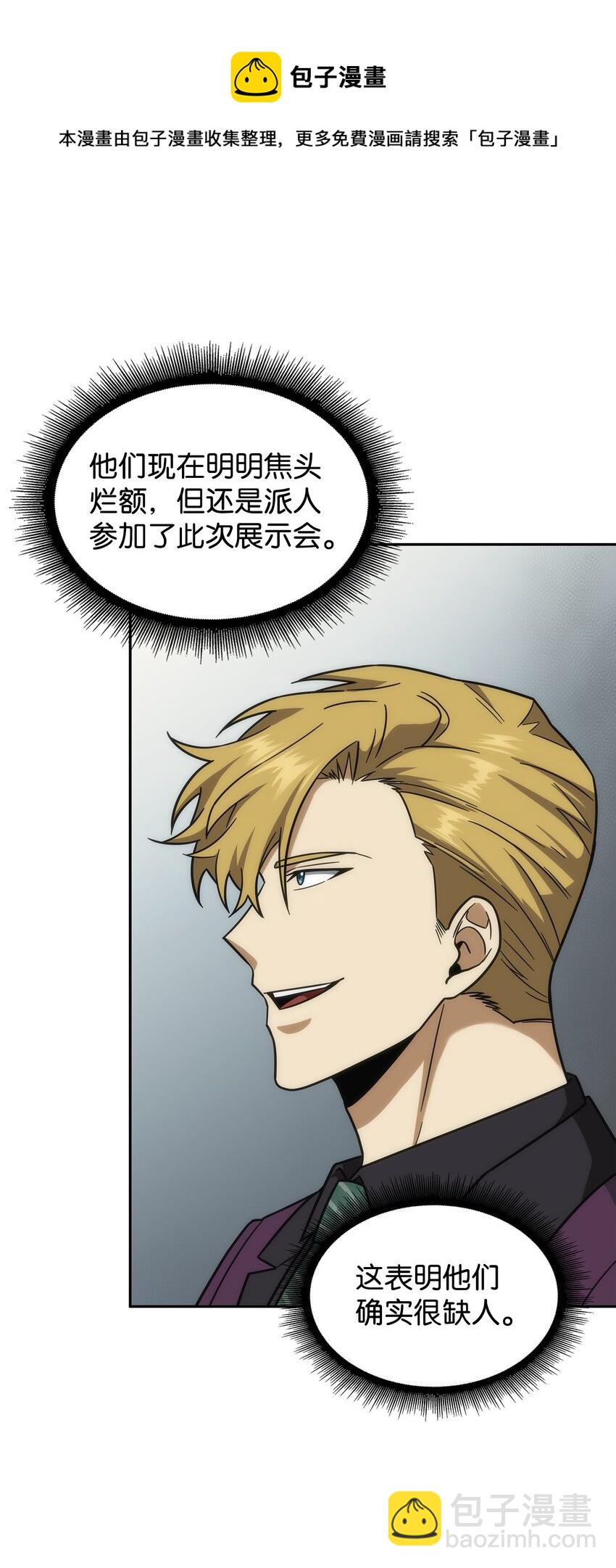 268 展示会开始68