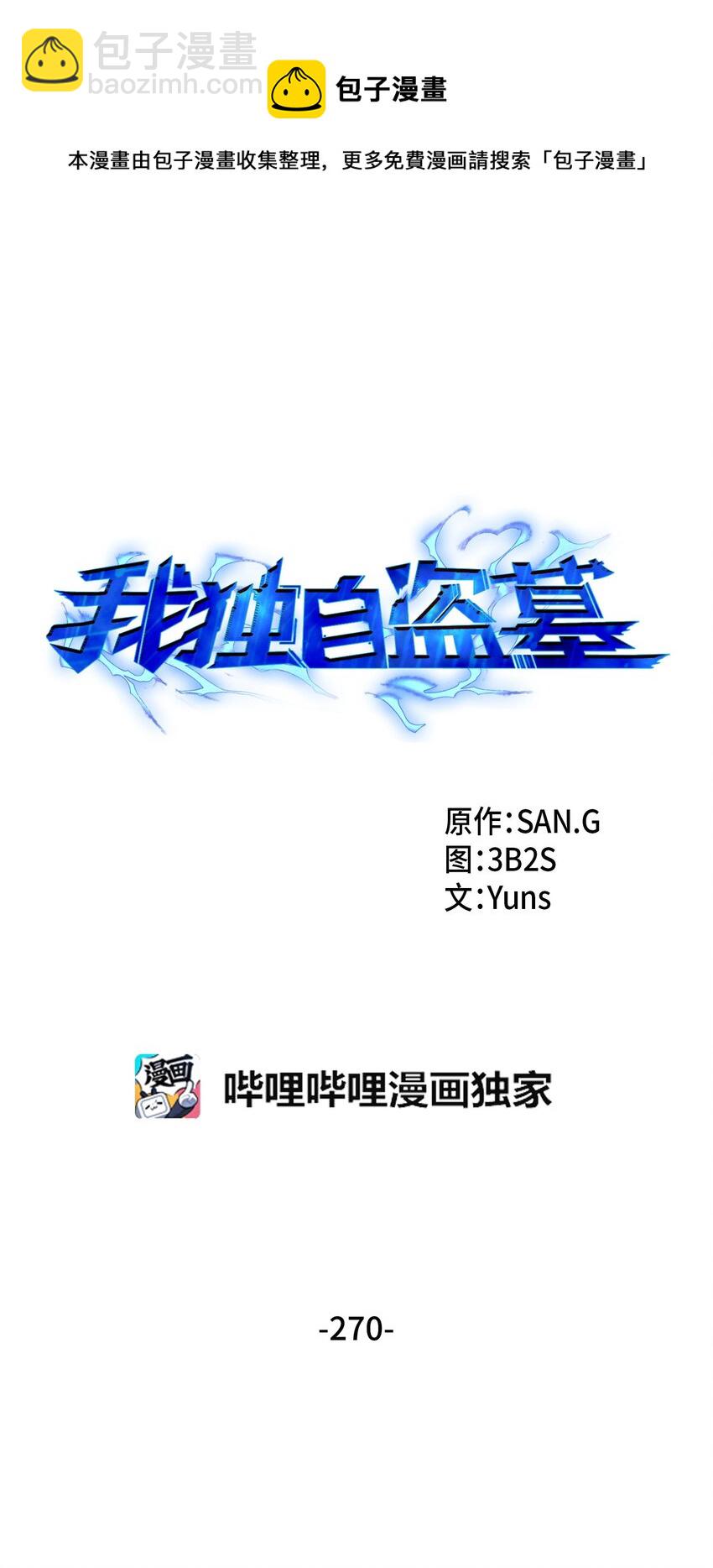 270 完美的展示会4