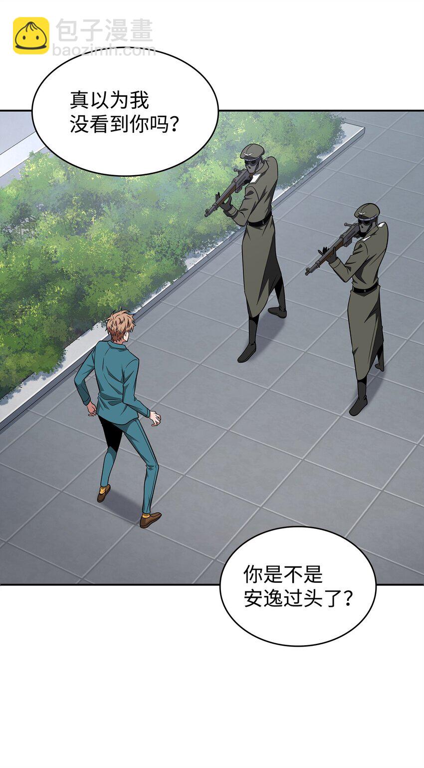 273 真正目的43