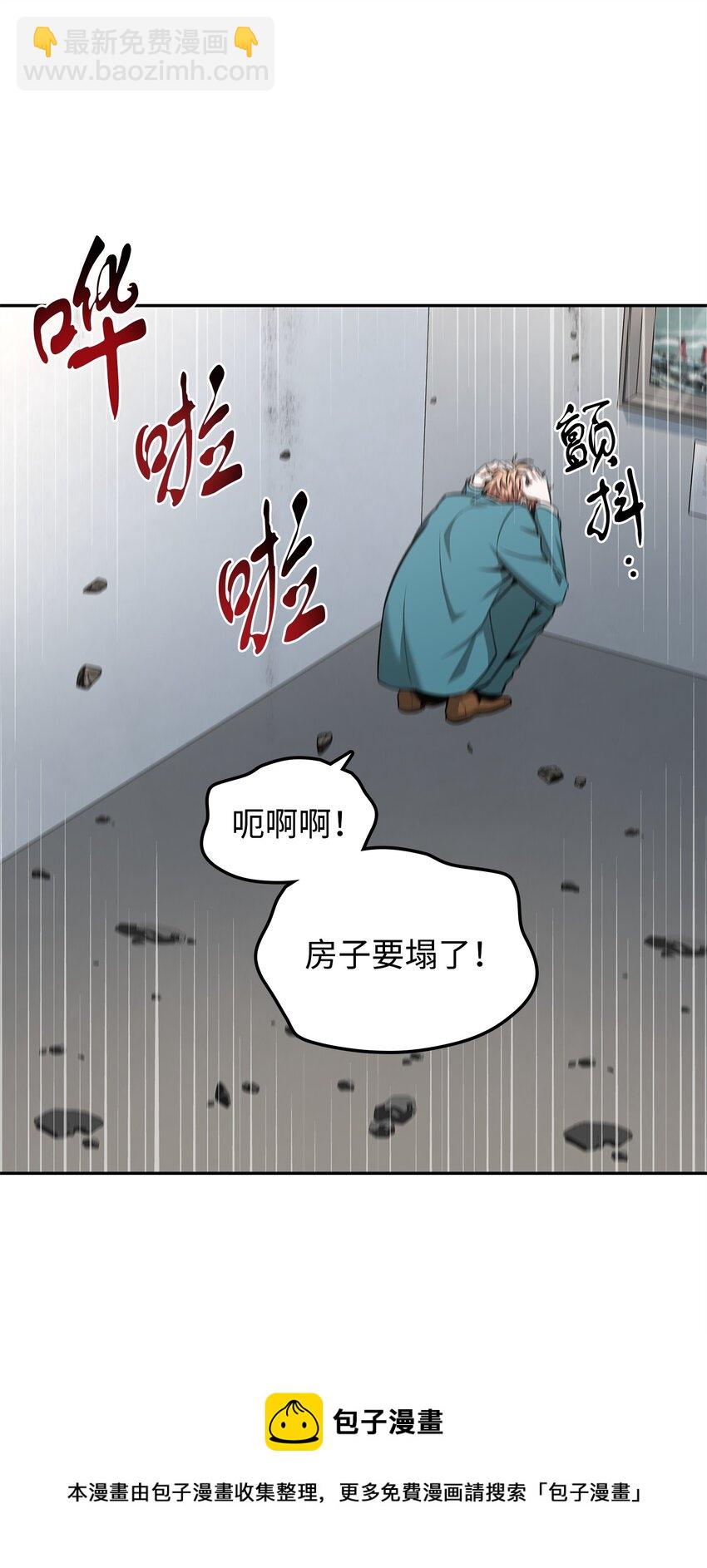 275 大事不妙48
