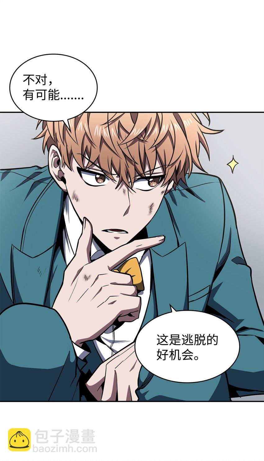 275 大事不妙54