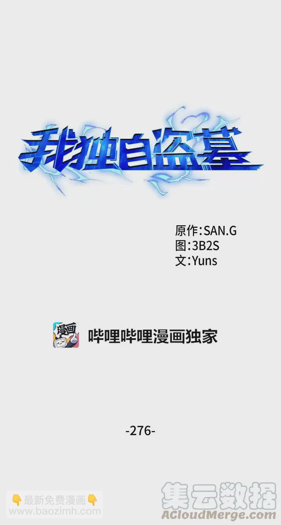 276 自愈15