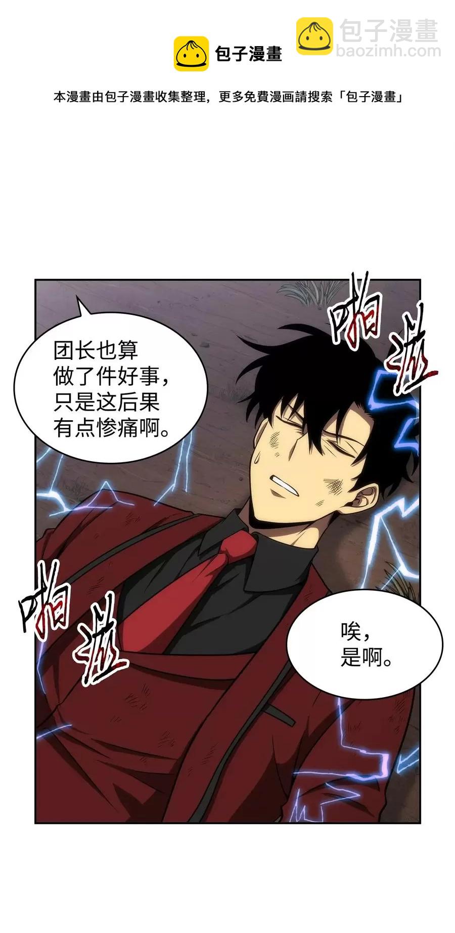 276 自愈8
