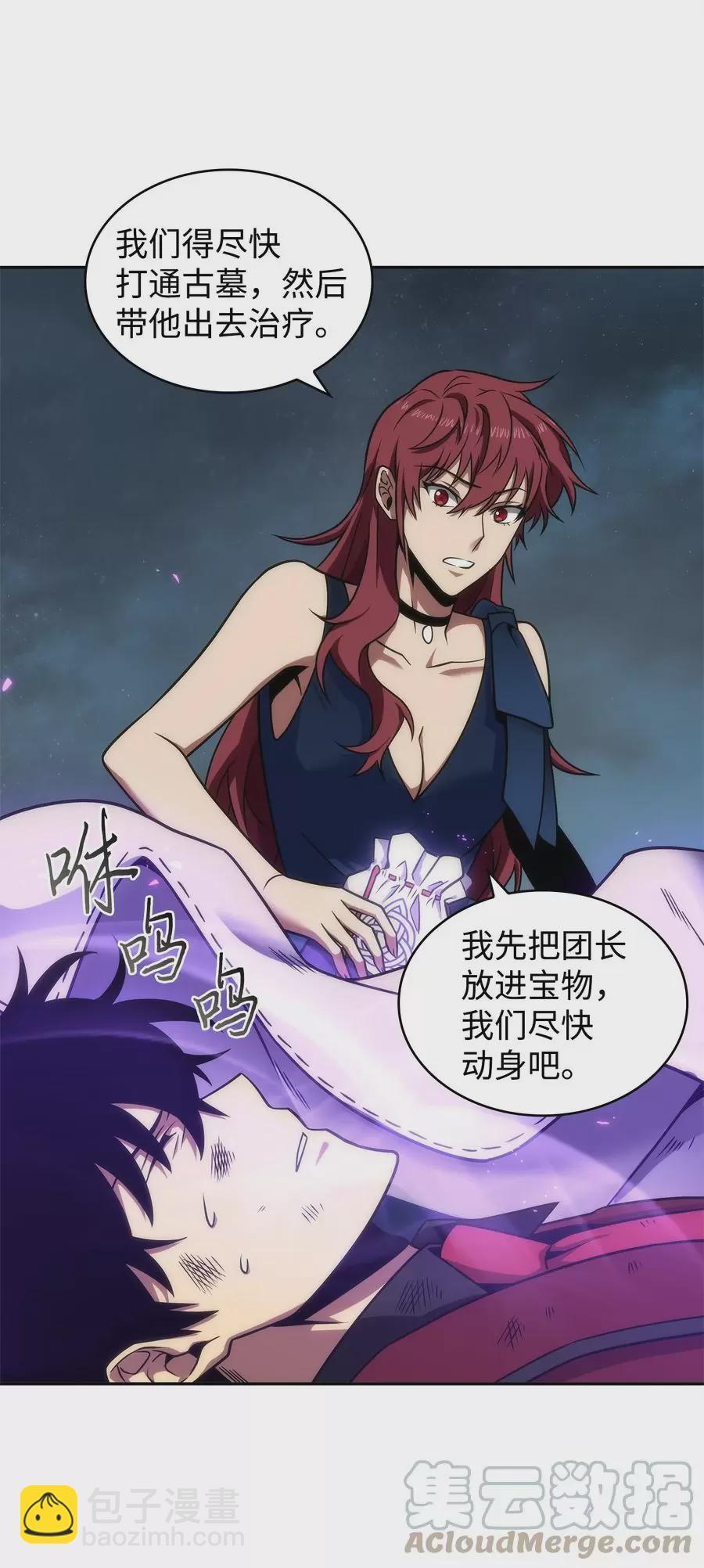 276 自愈9
