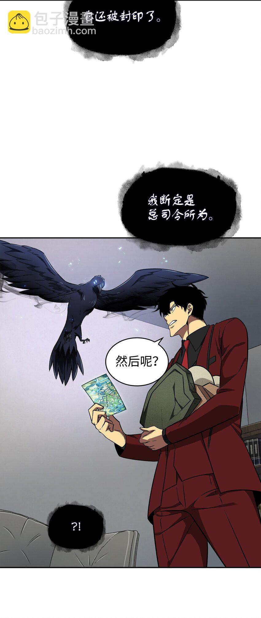 277 天符印27