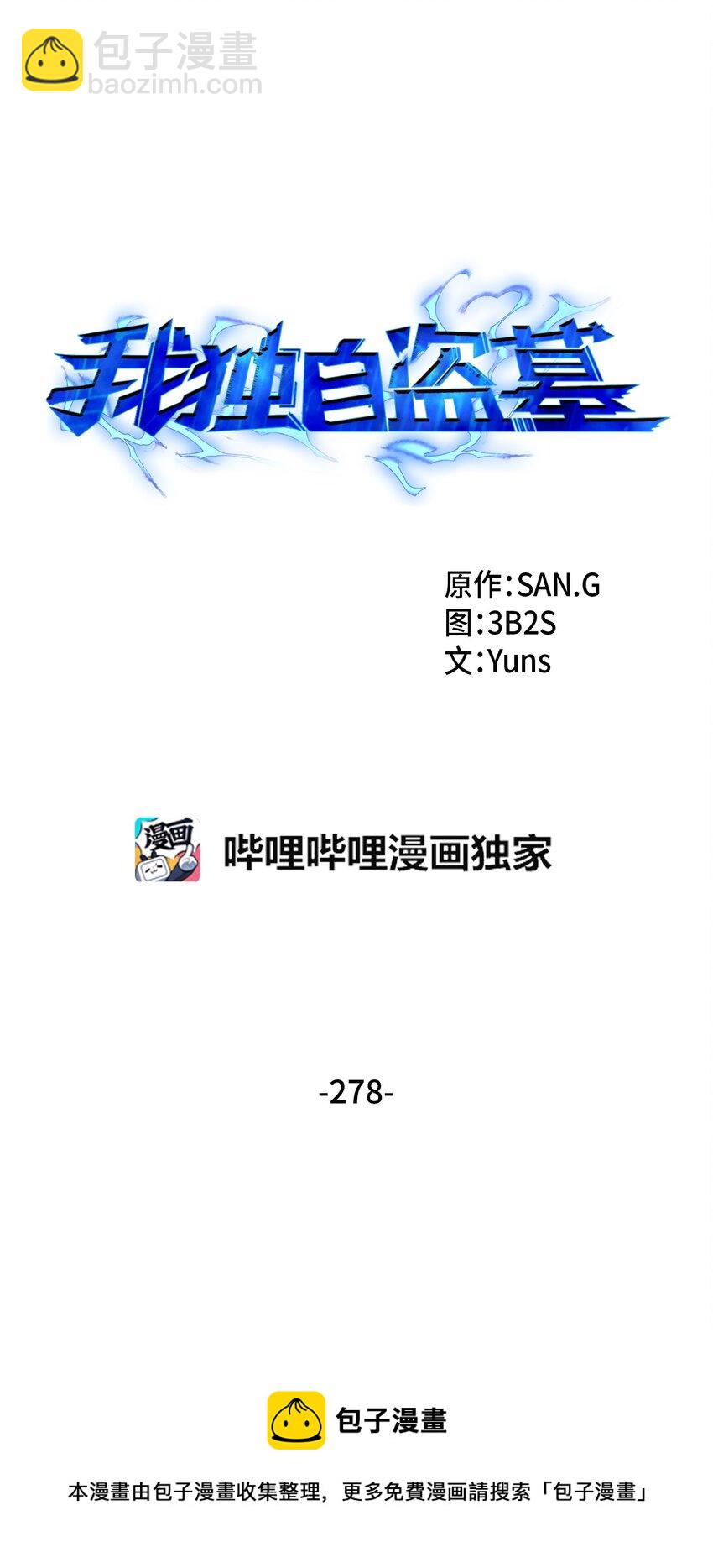 278 前世的记忆20