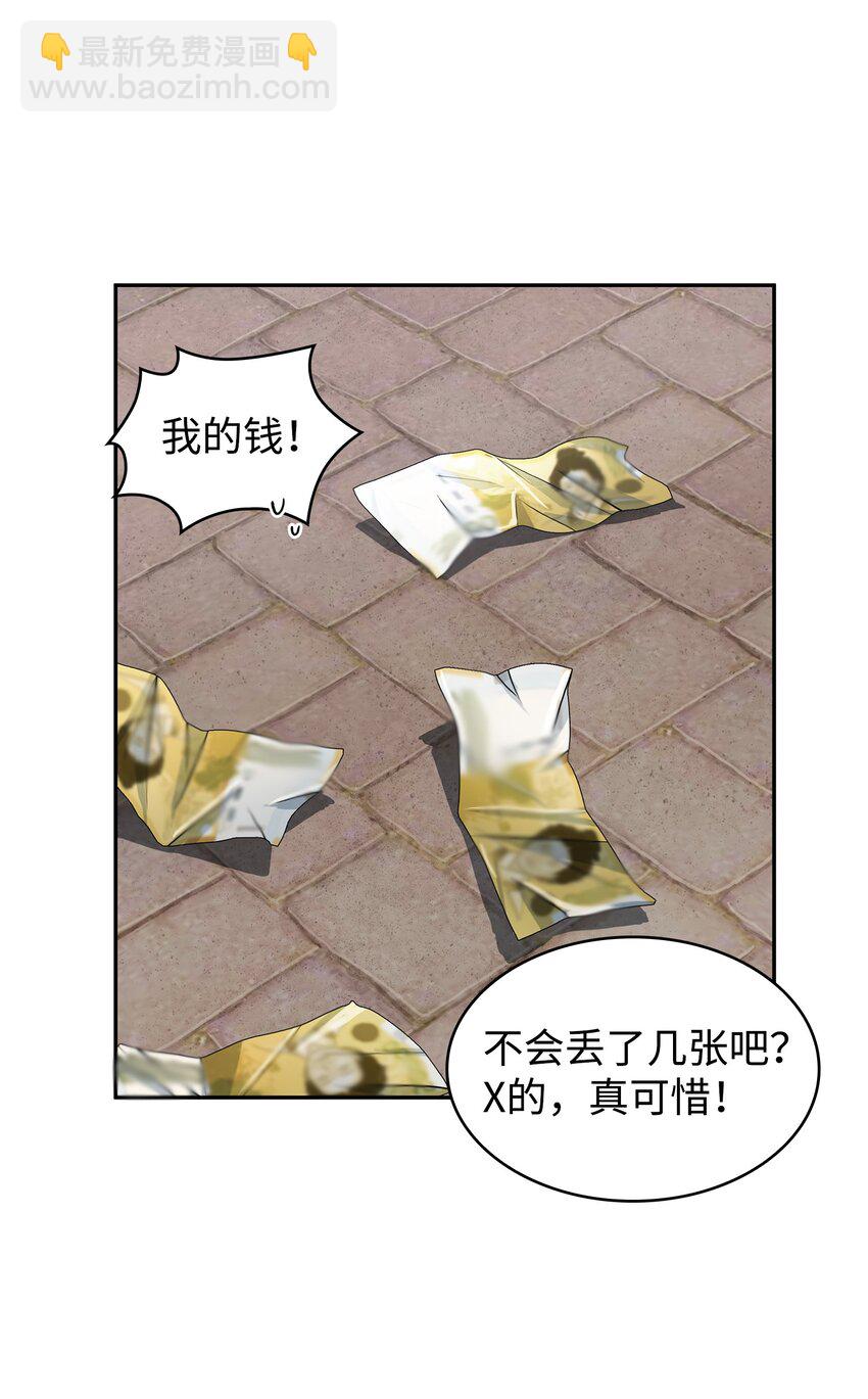 279 罪有应得10