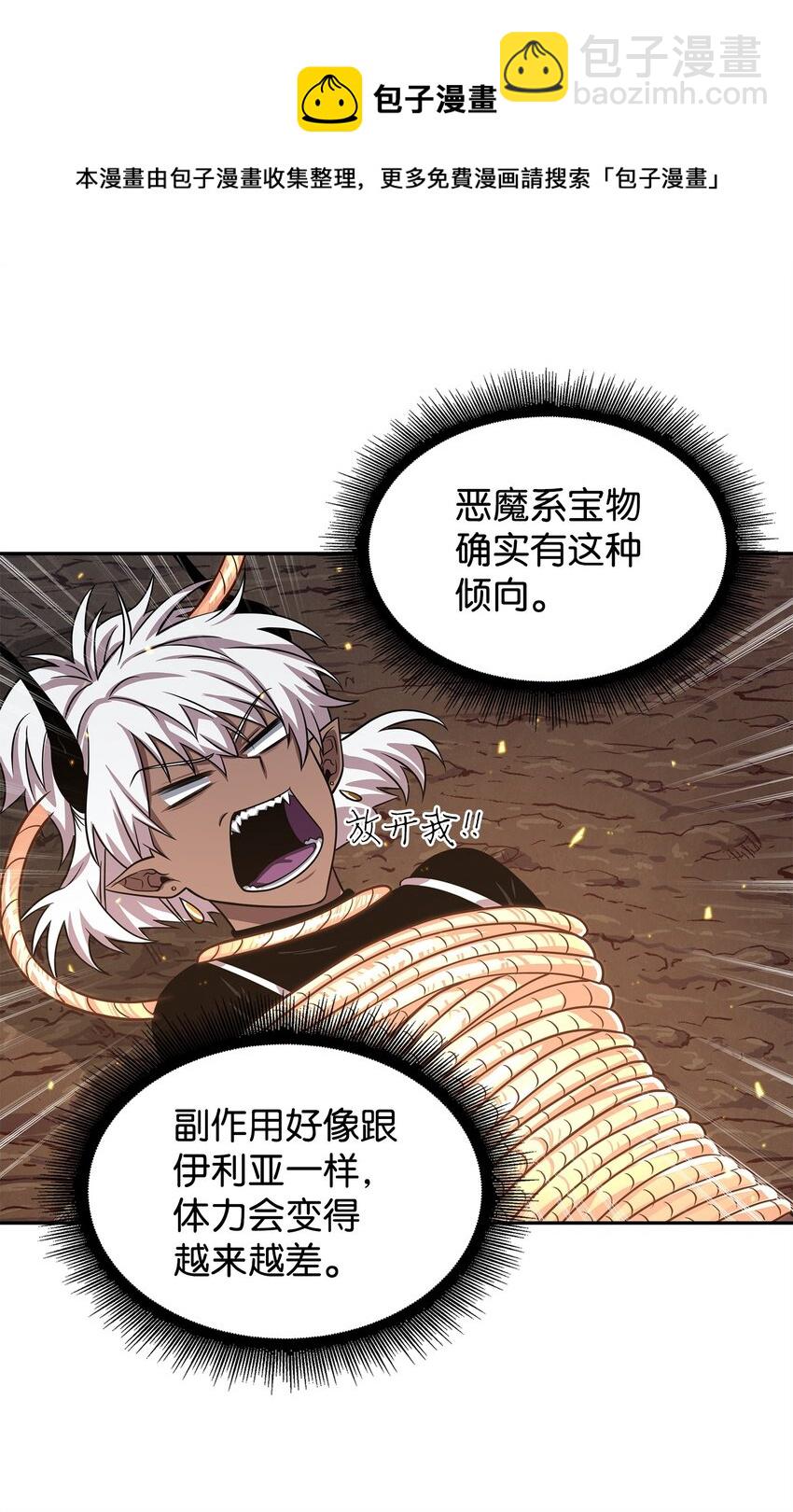 287 冲突52