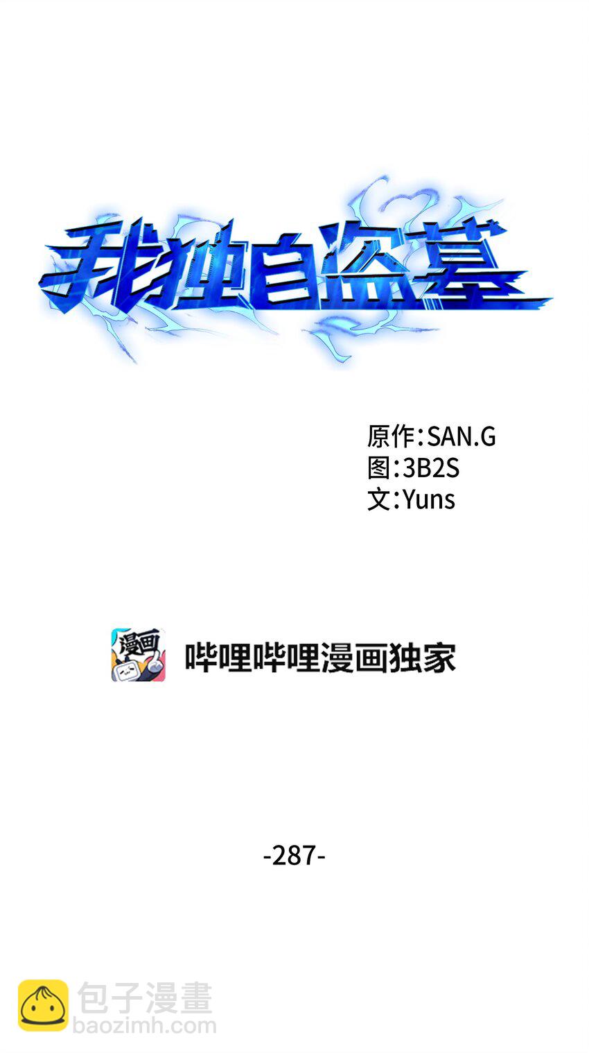 287 冲突9