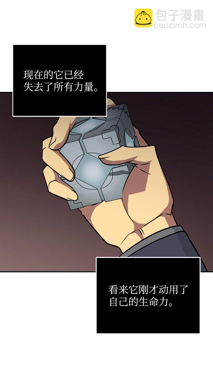 290 玛门的牺牲41