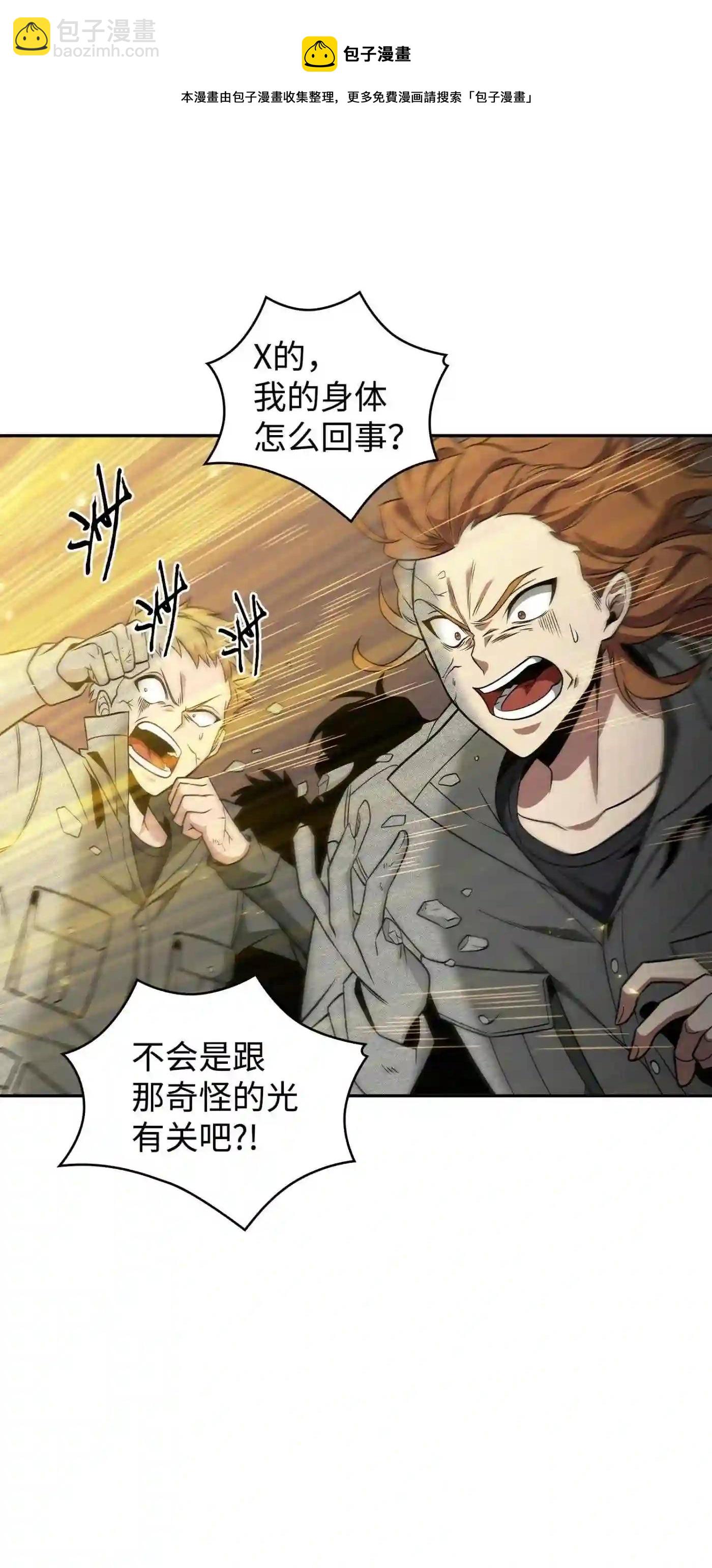 292 成功撤离20