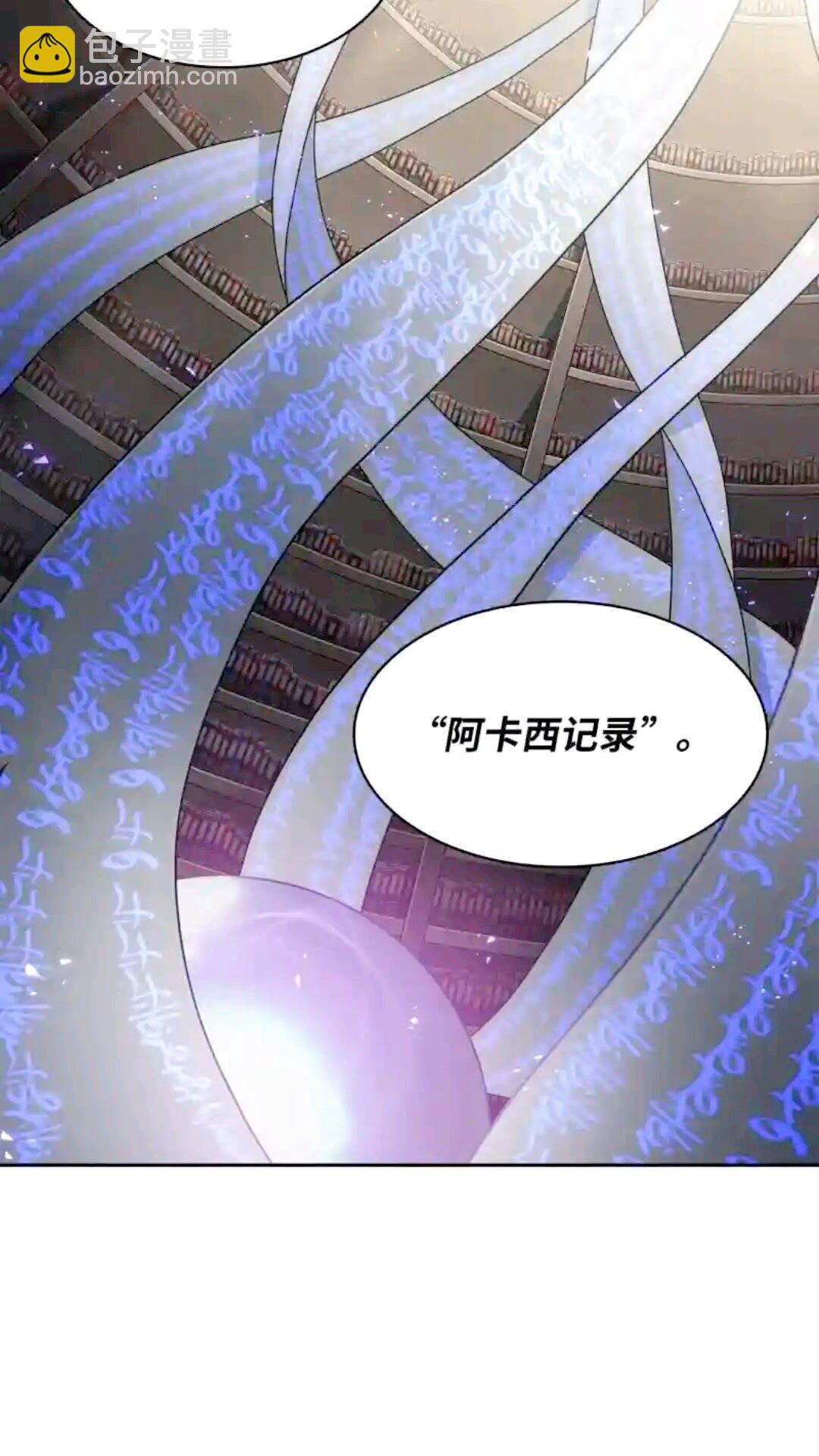 294 阿卡西记录83