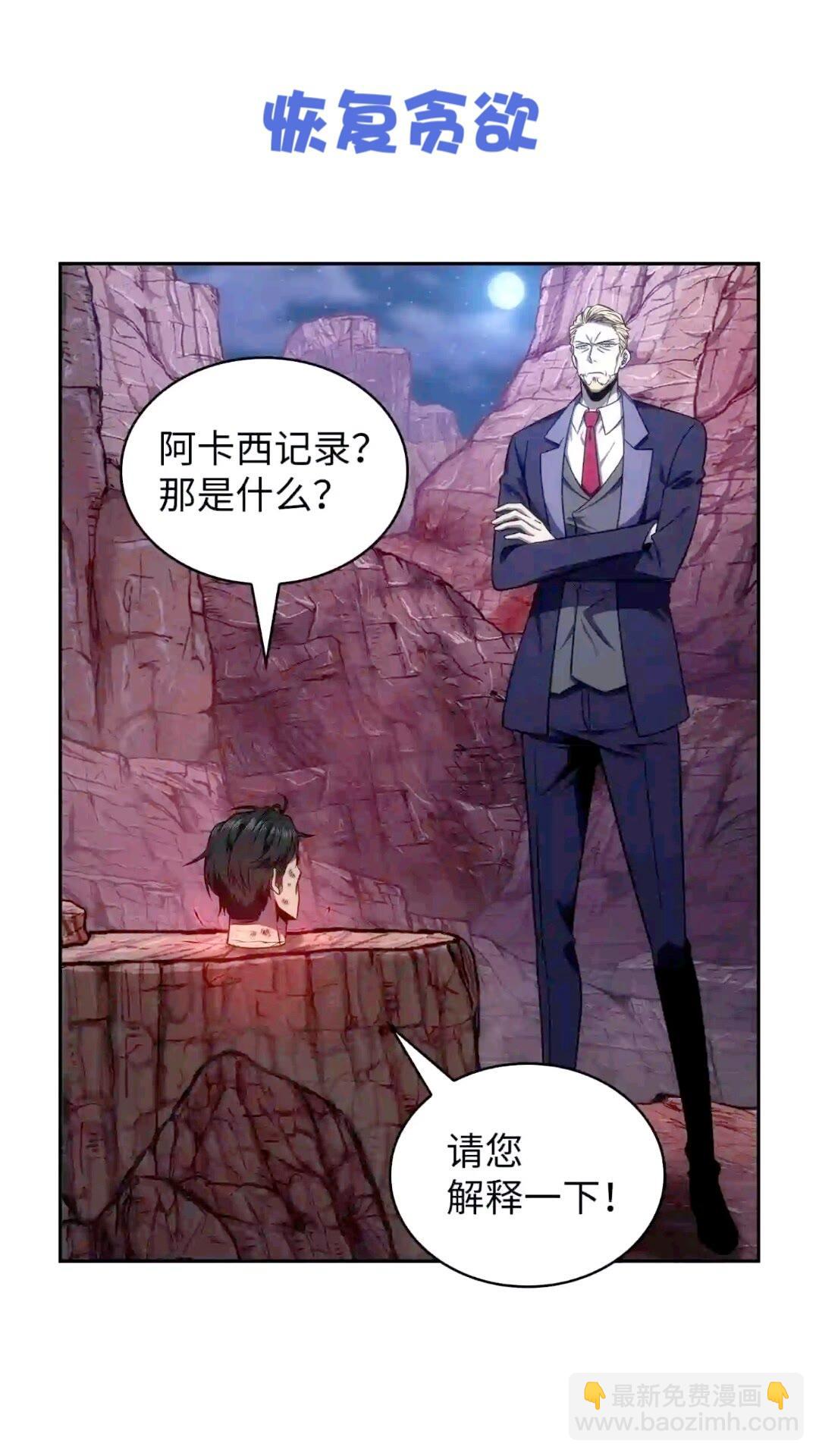 295 恢复贪欲1