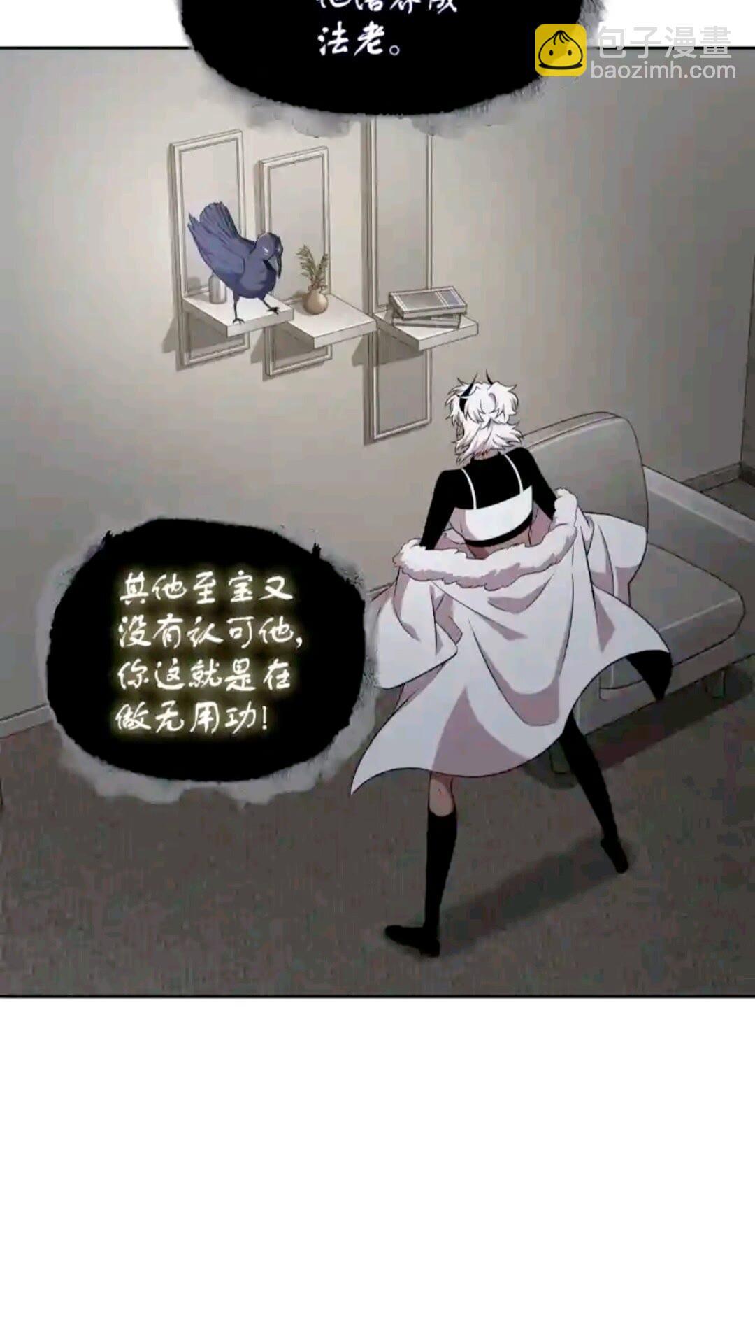 296 至宝之争10
