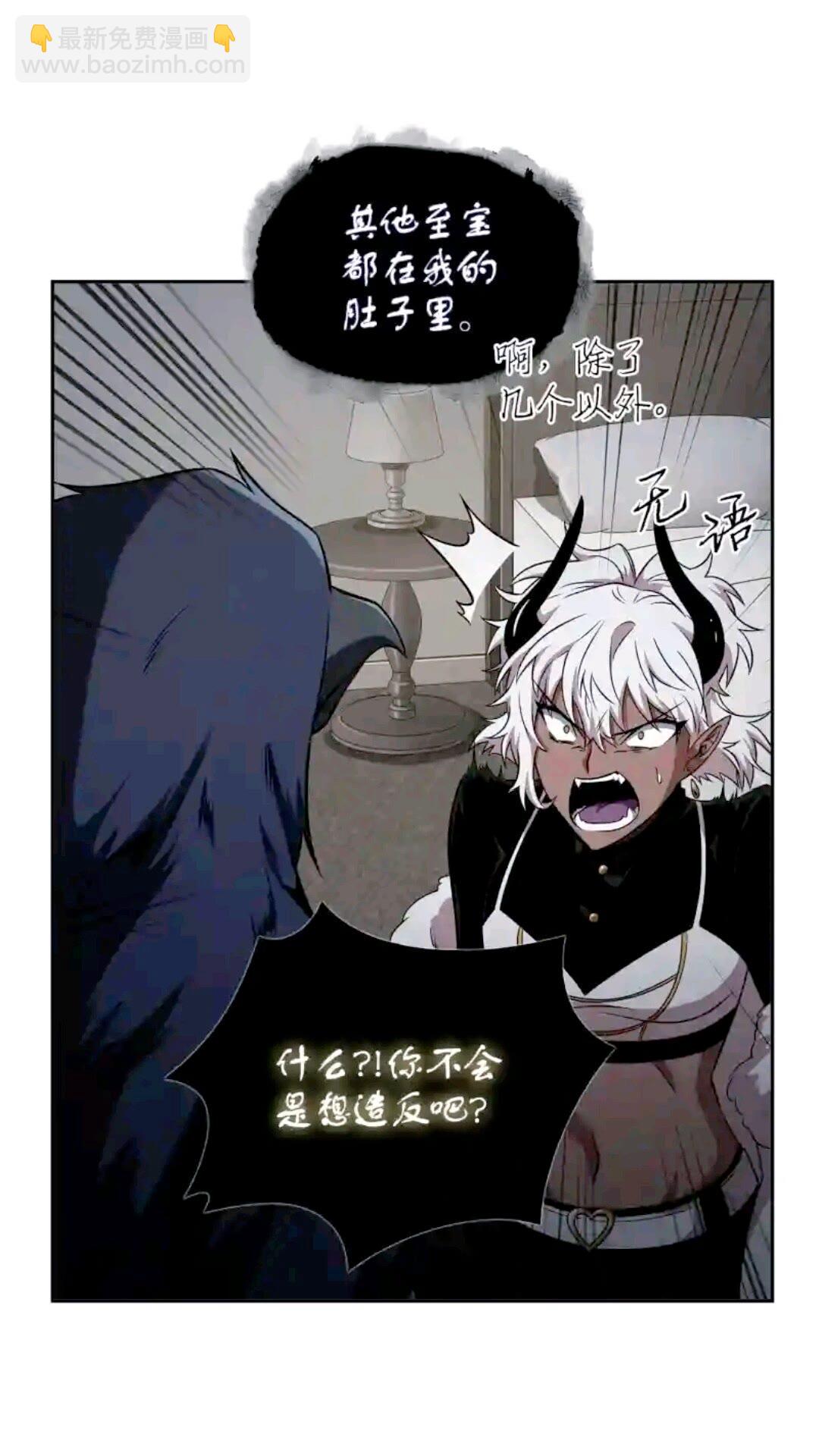 296 至宝之争11
