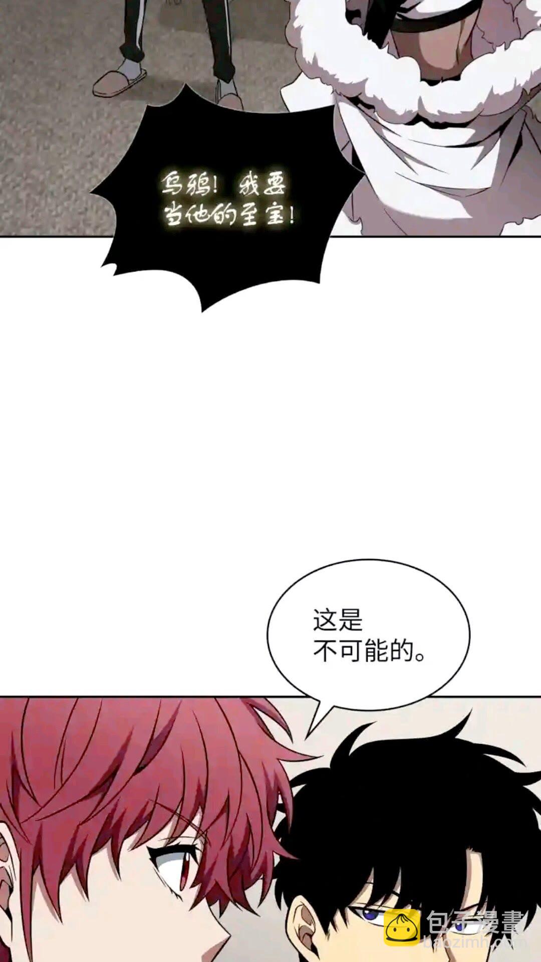296 至宝之争25