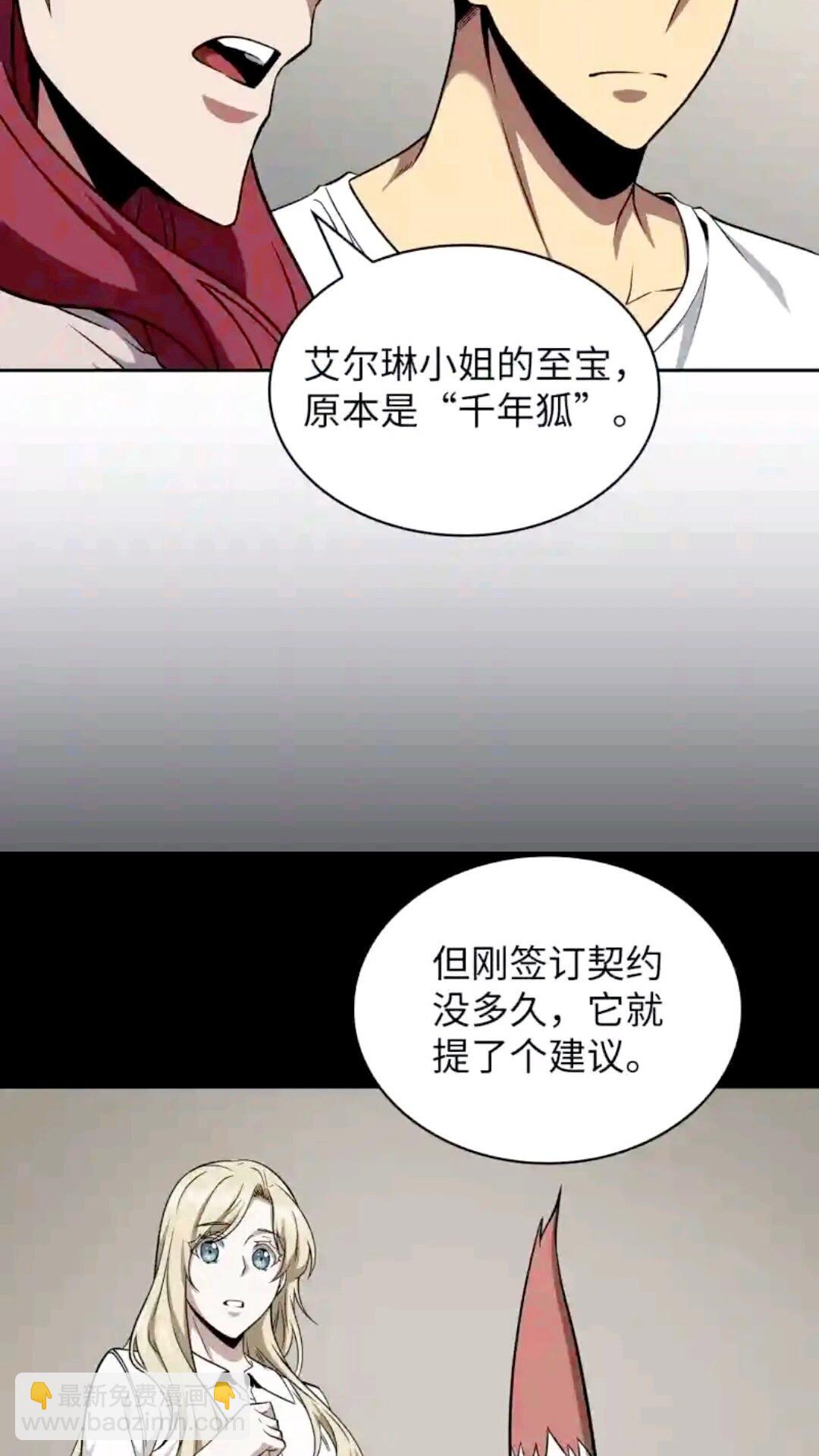 296 至宝之争26