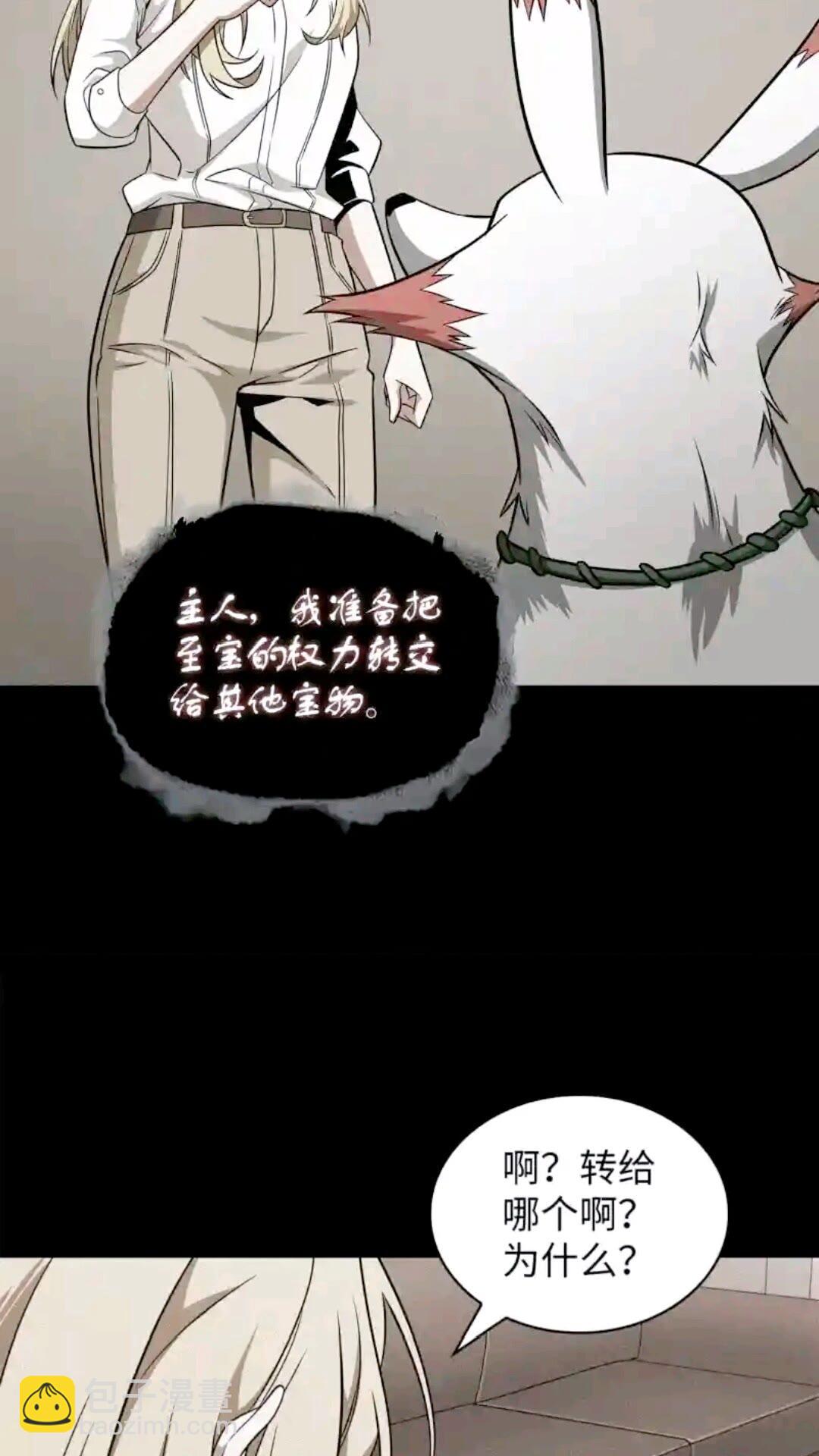 296 至宝之争27