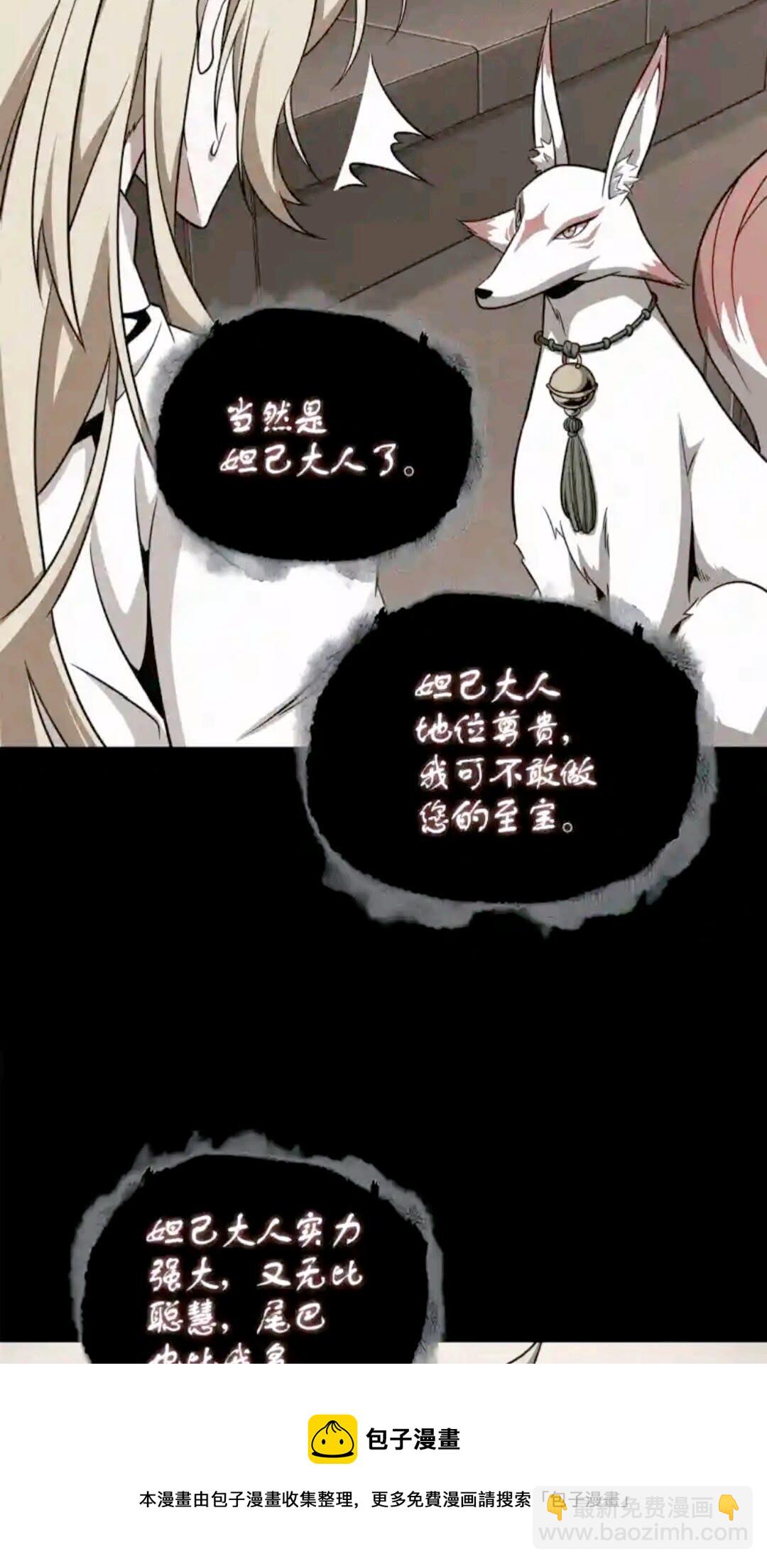 296 至宝之争28