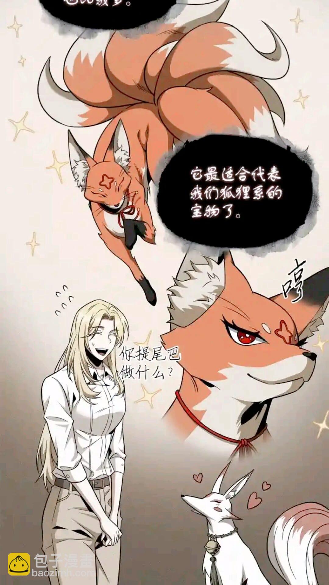 296 至宝之争29
