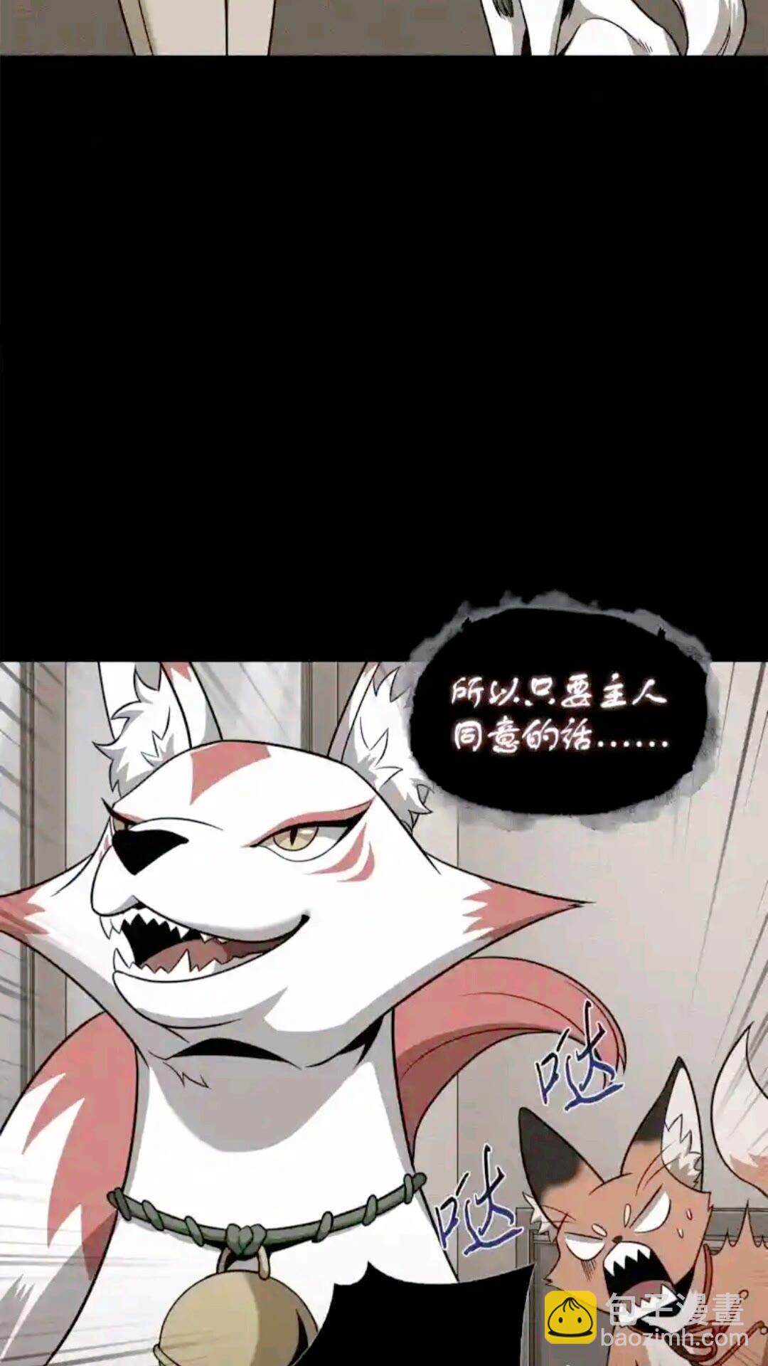 296 至宝之争30